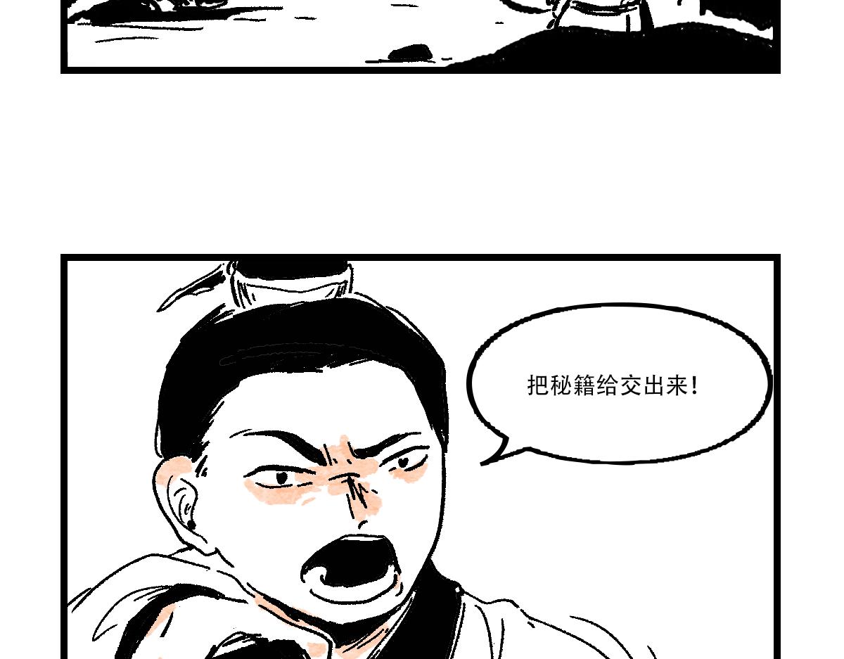 魔教日常 - 5.快樂的魔音 - 5