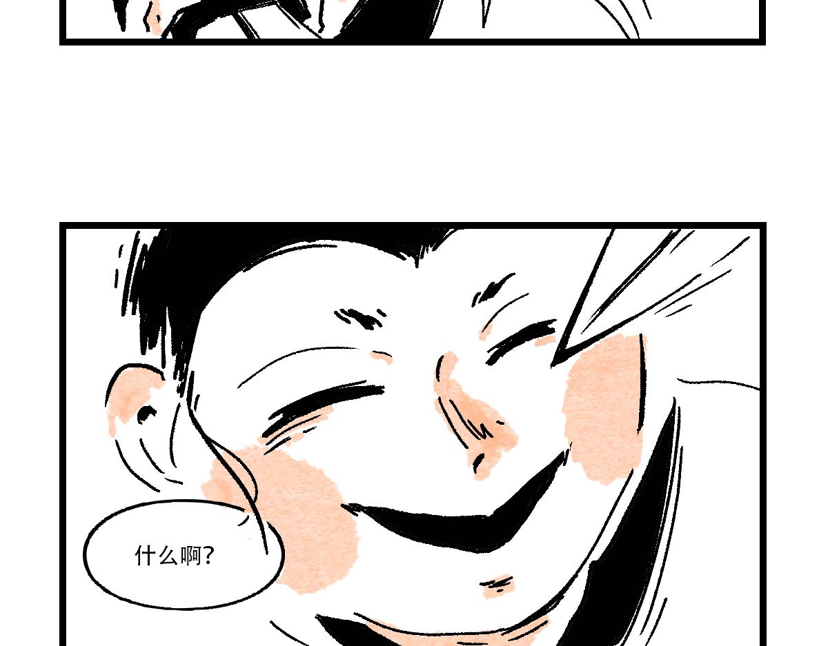 魔教日常 - 5.快樂的魔音 - 6