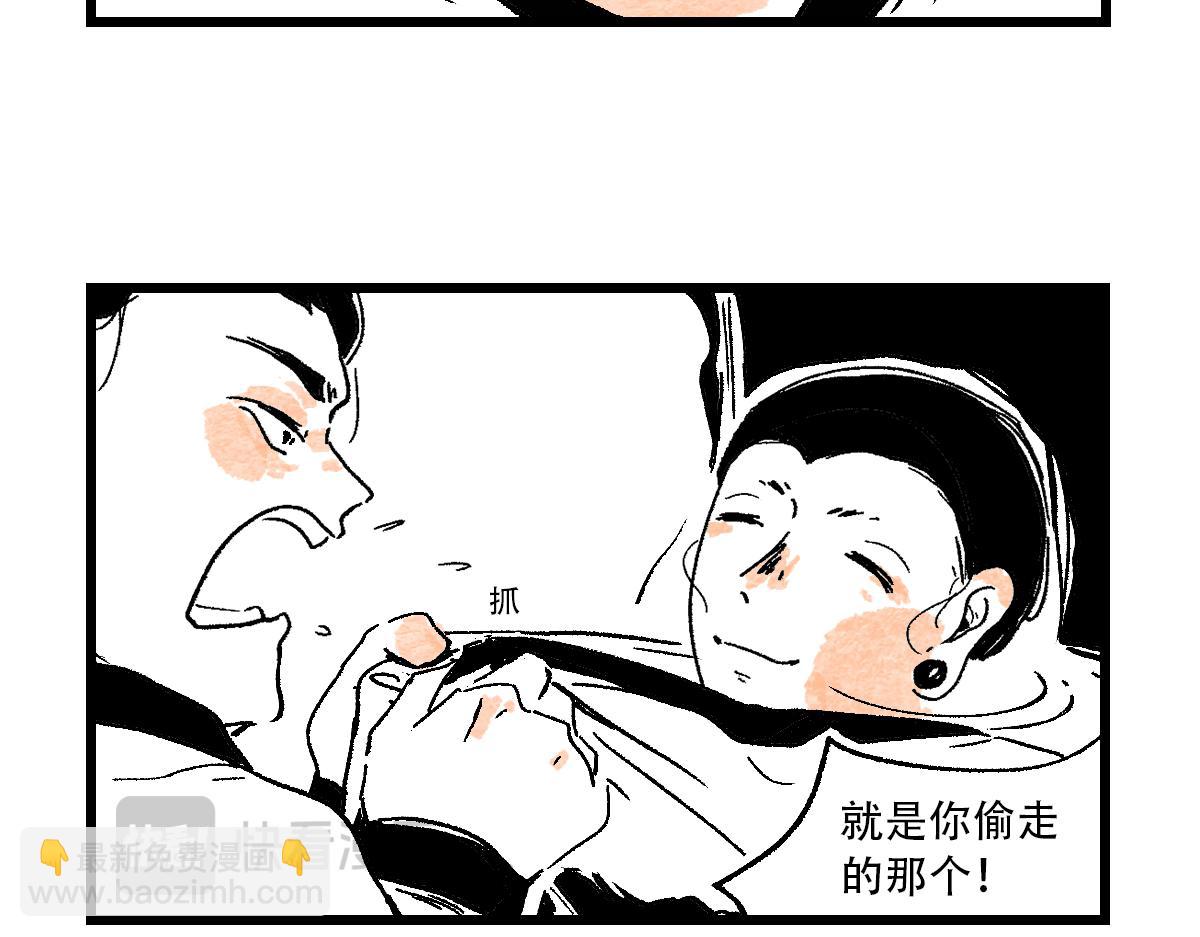 魔教日常 - 5.快樂的魔音 - 1