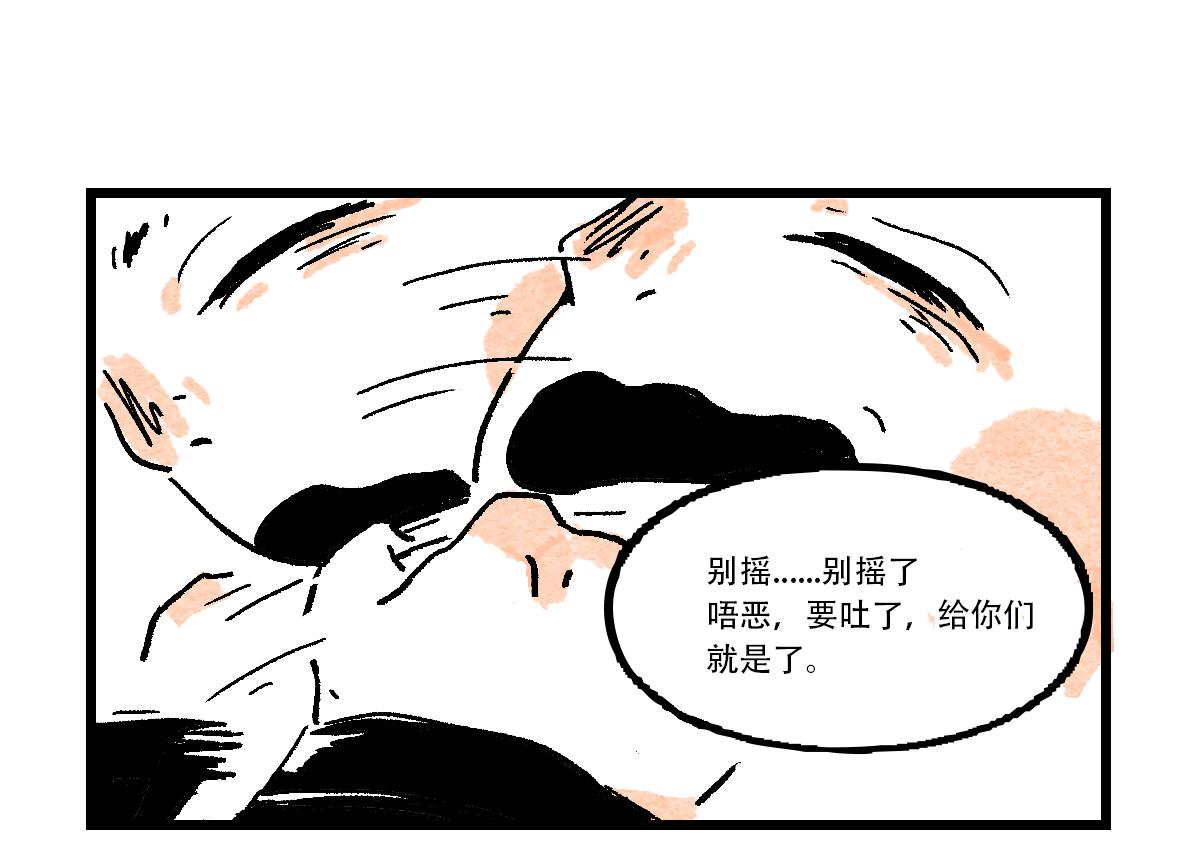 魔教日常 - 5.快樂的魔音 - 3