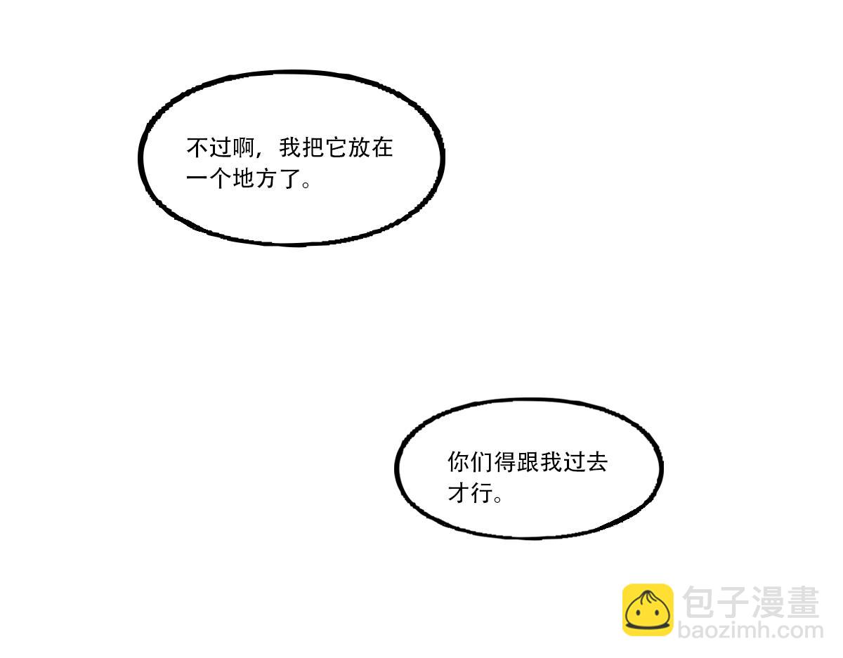 魔教日常 - 5.快樂的魔音 - 4