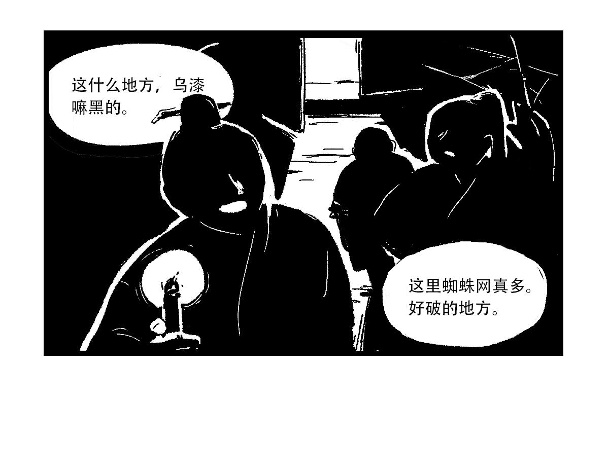 魔教日常 - 5.快樂的魔音 - 1