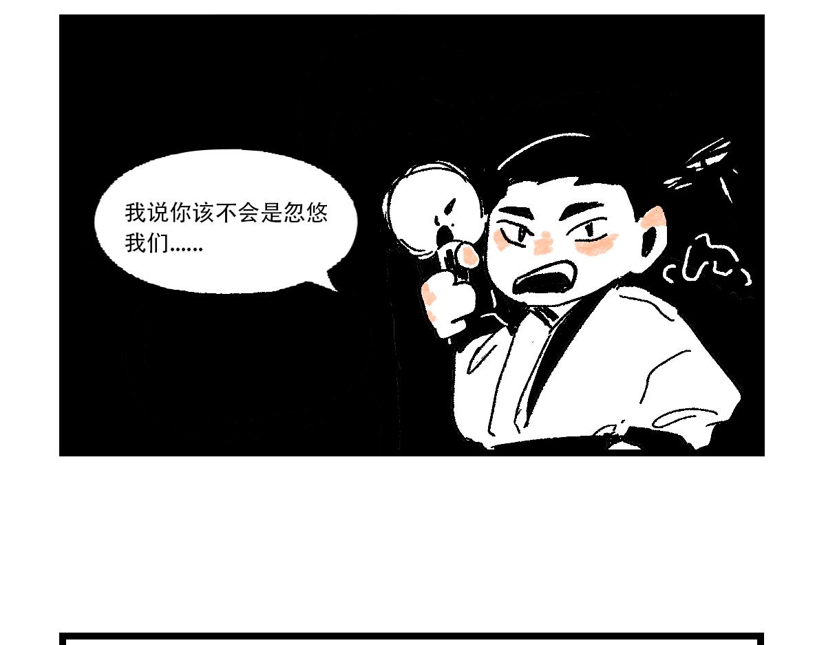 魔教日常 - 5.快樂的魔音 - 2