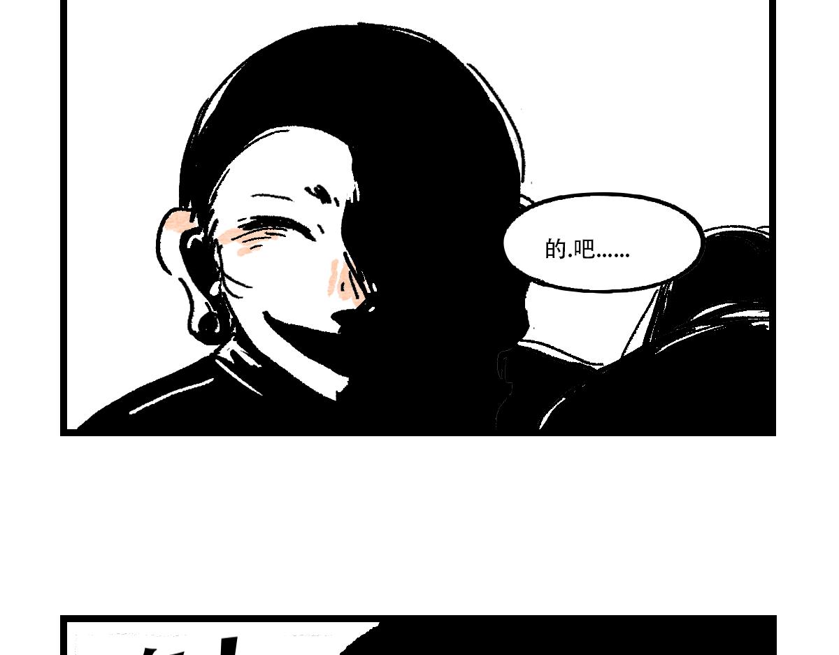 魔教日常 - 5.快樂的魔音 - 3