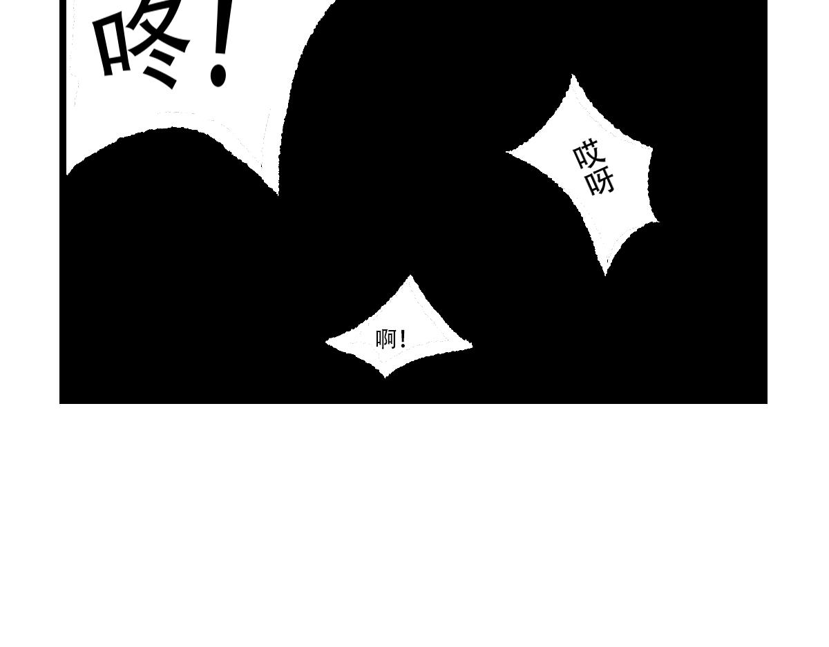 魔教日常 - 5.快樂的魔音 - 4