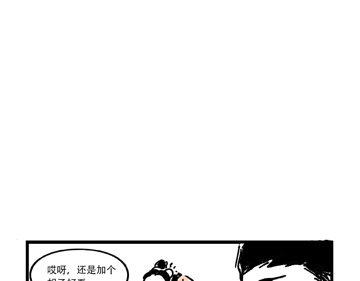 魔教日常 - 5.快樂的魔音 - 5