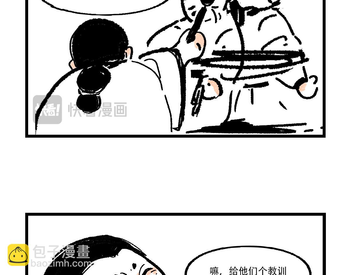 魔教日常 - 5.快樂的魔音 - 1