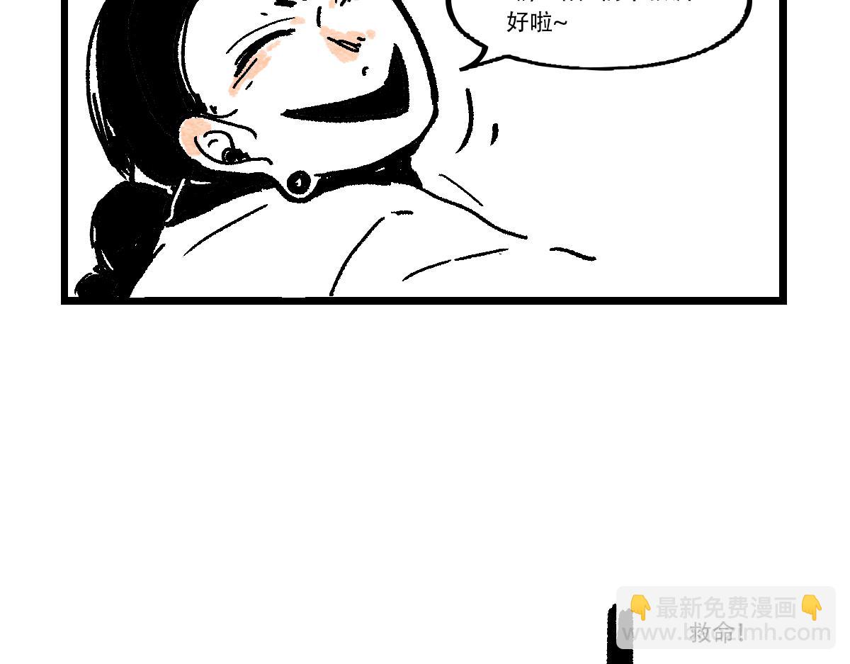 魔教日常 - 5.快樂的魔音 - 2