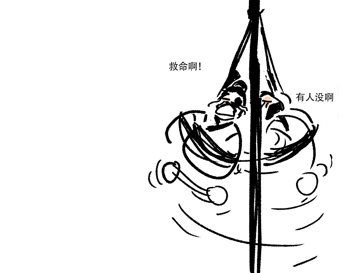 魔教日常 - 5.快樂的魔音 - 3