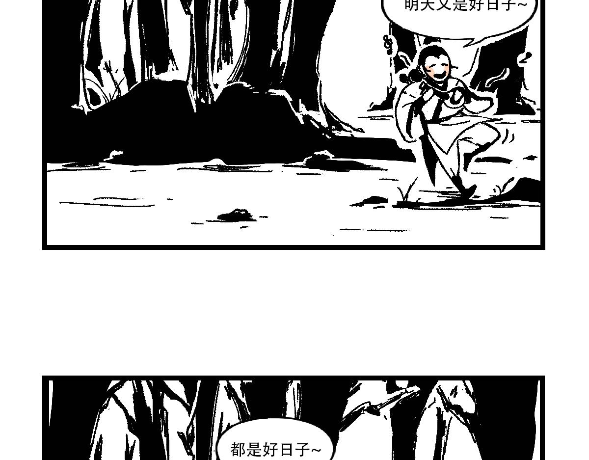 魔教日常 - 5.快樂的魔音 - 5