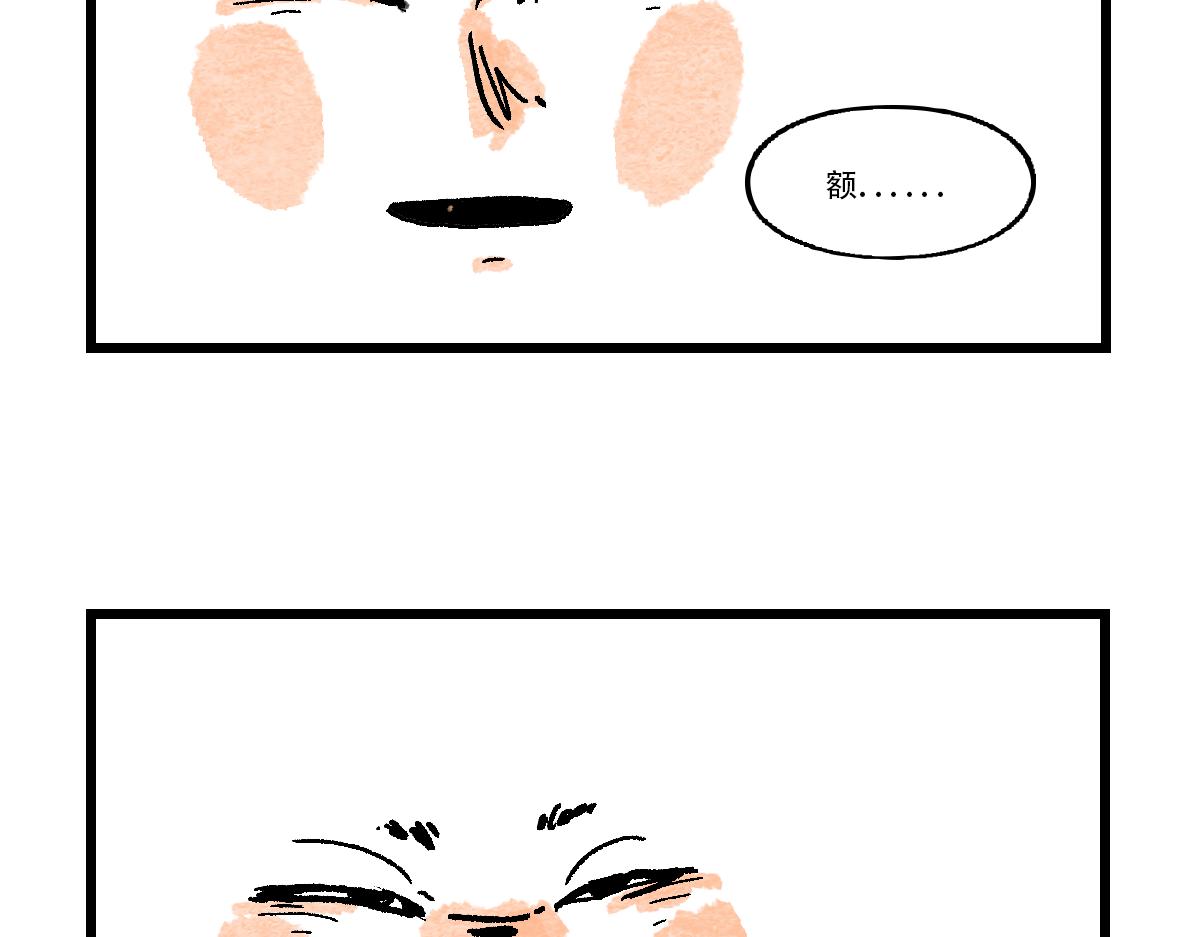 魔教日常 - 5.快樂的魔音 - 3