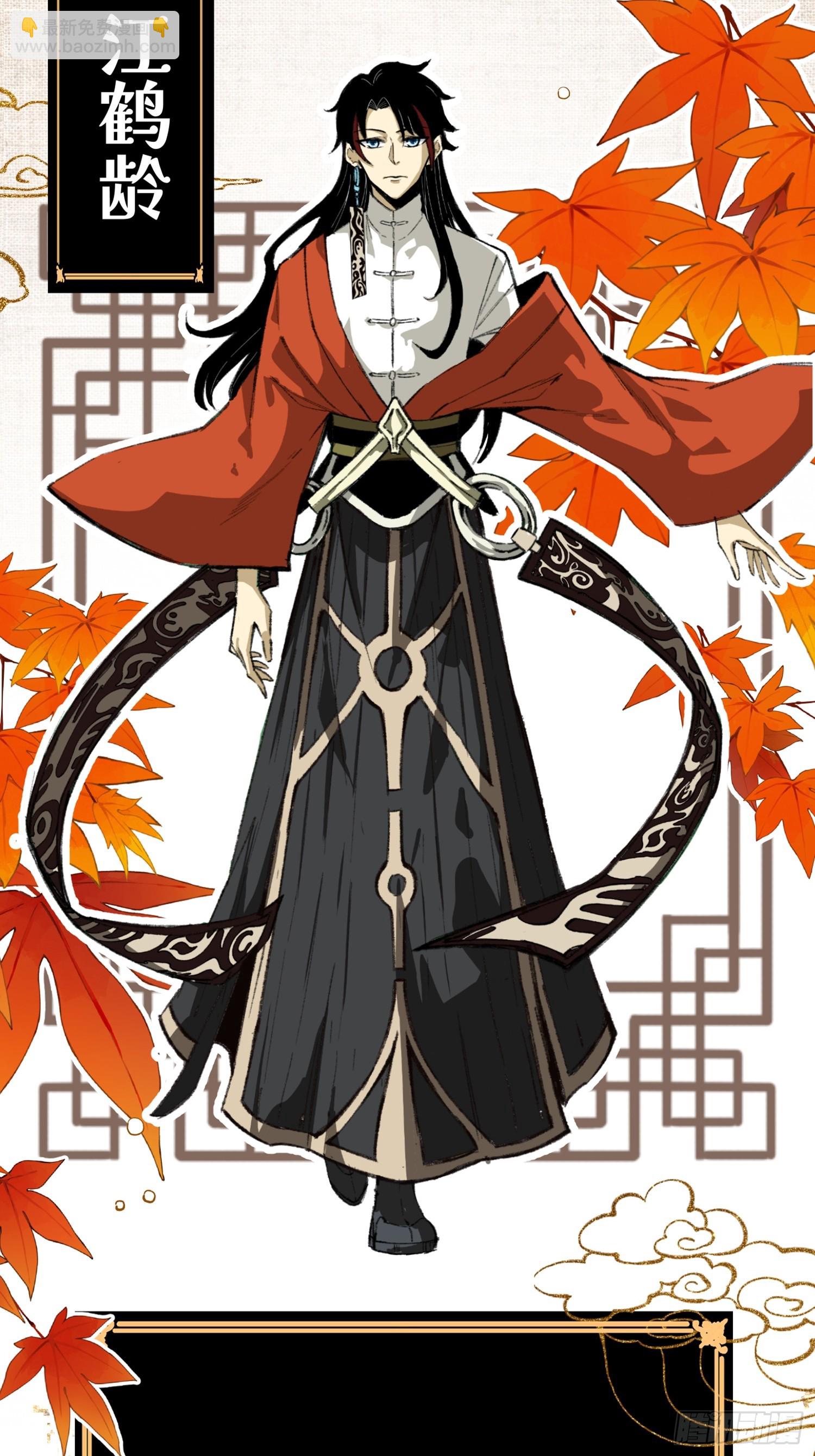 魔教少主有了守宮砂 - 人物檔案 - 1