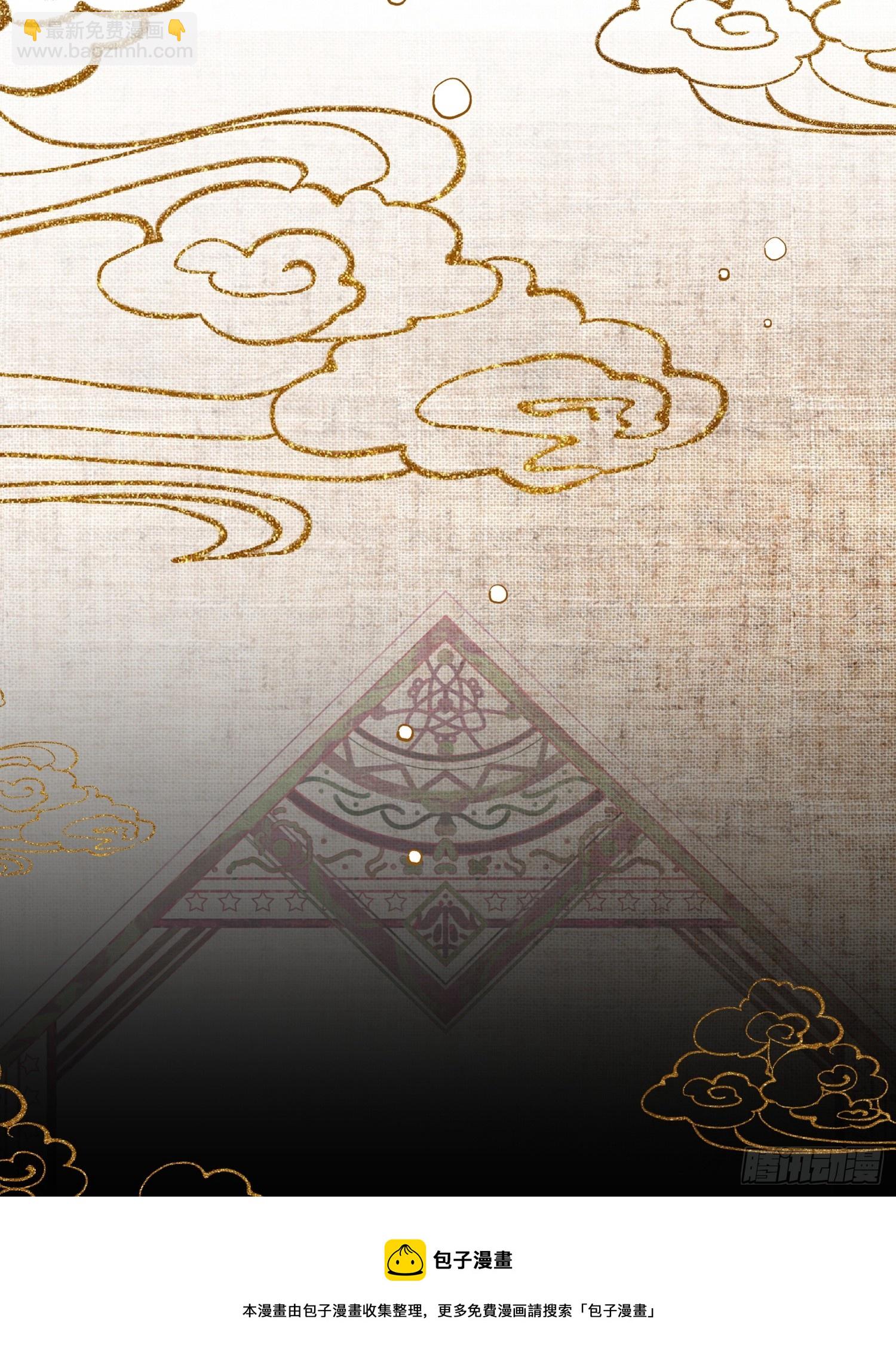 魔教少主有了守宮砂 - 人物檔案 - 2