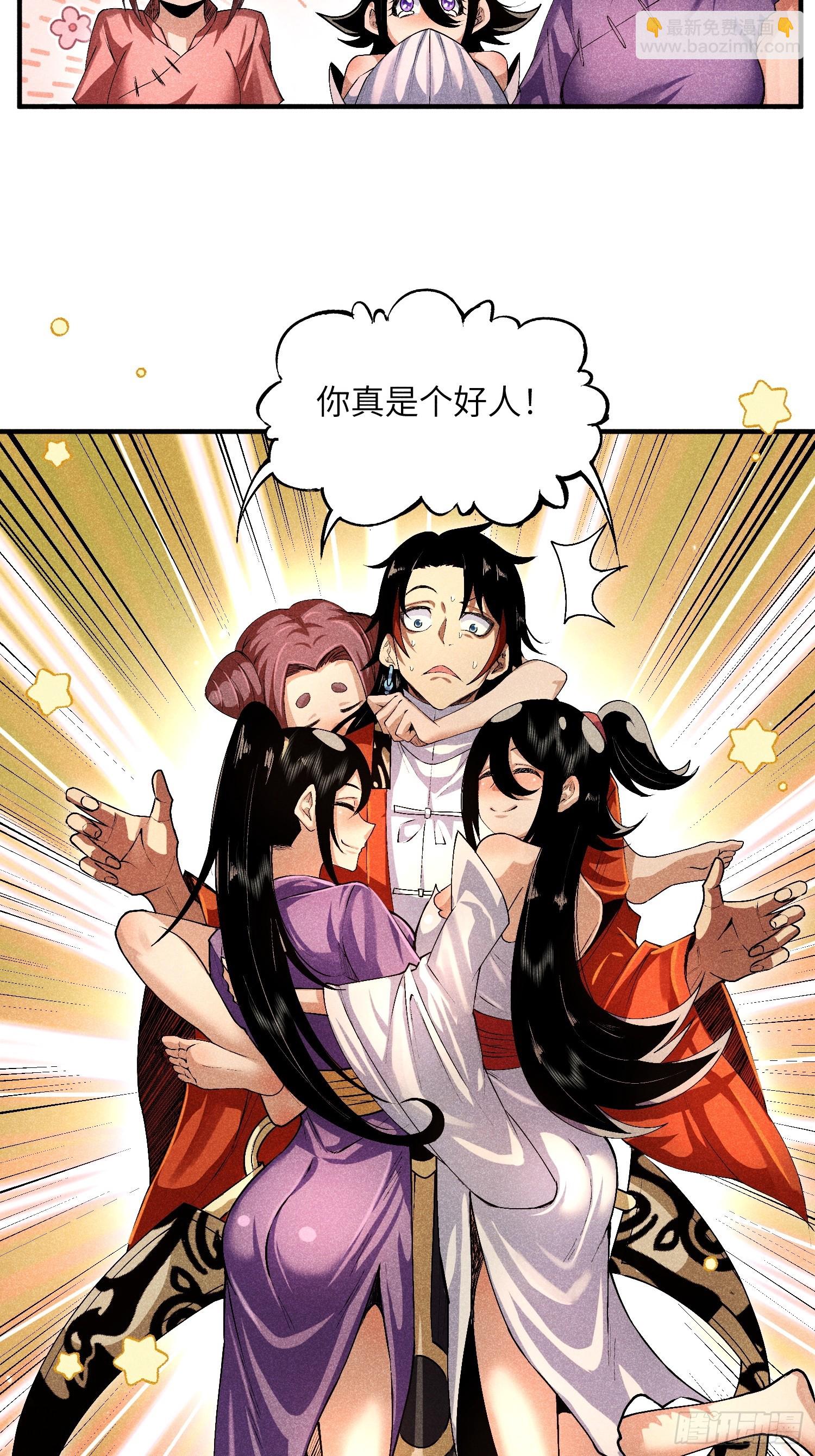 魔教少主有了守宮砂 - 09 假的魔教少主 - 6