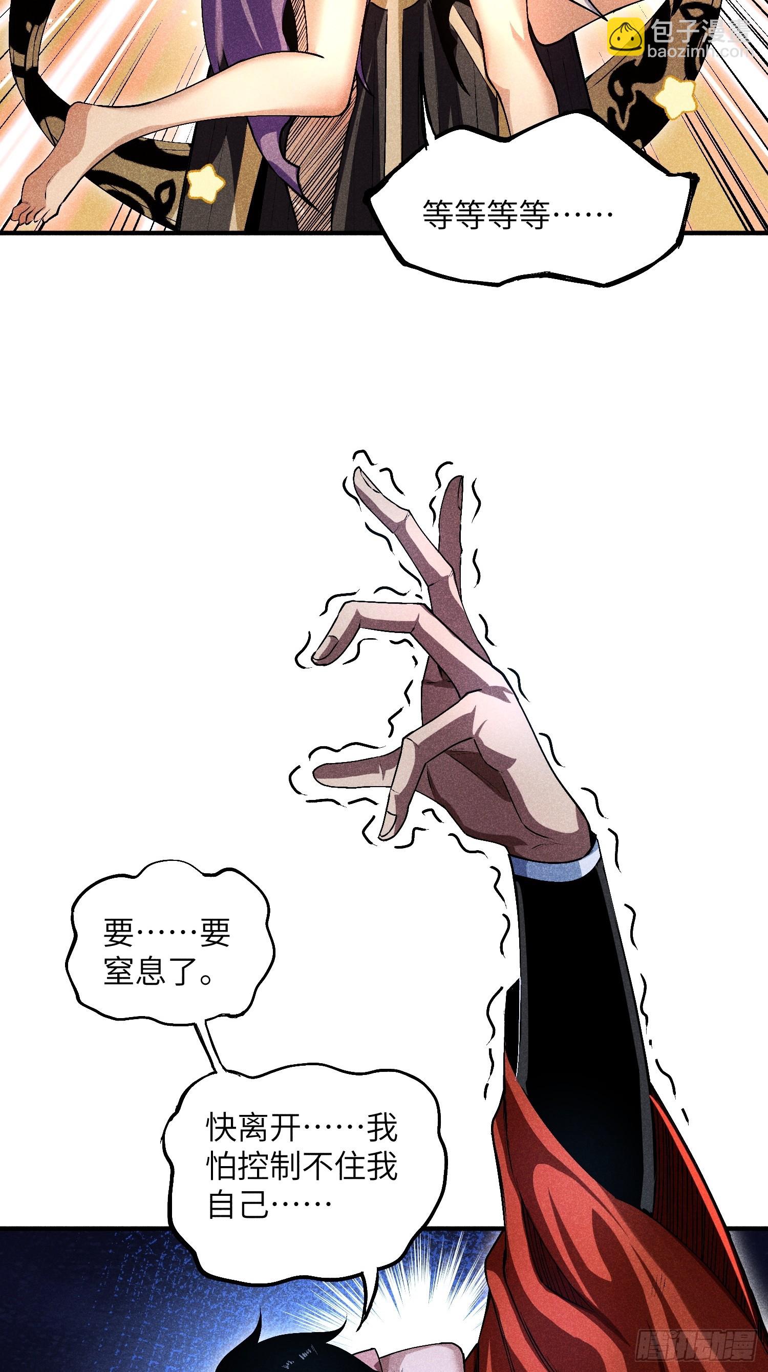 魔教少主有了守宮砂 - 09 假的魔教少主 - 1