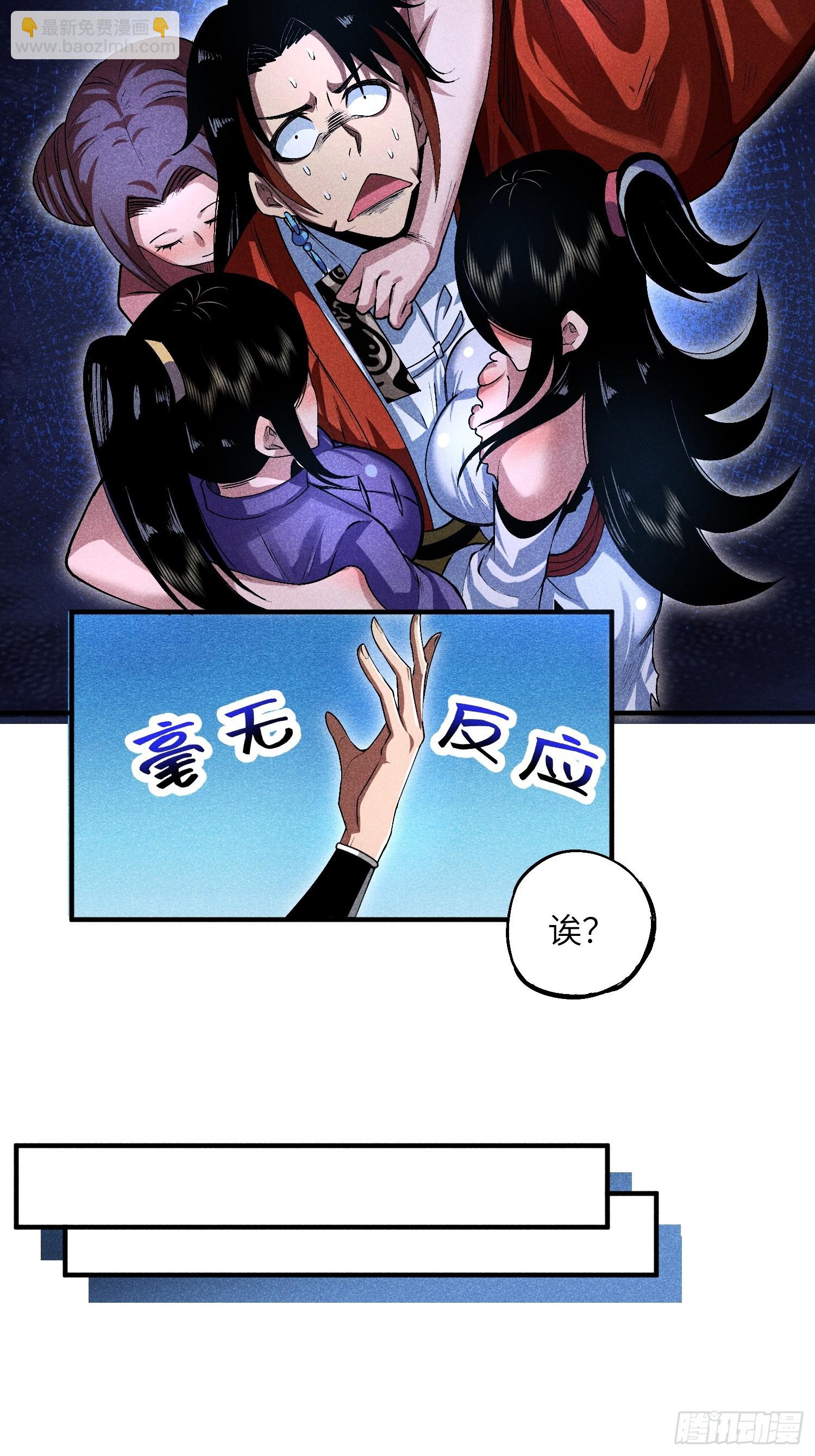 魔教少主有了守宮砂 - 09 假的魔教少主 - 2