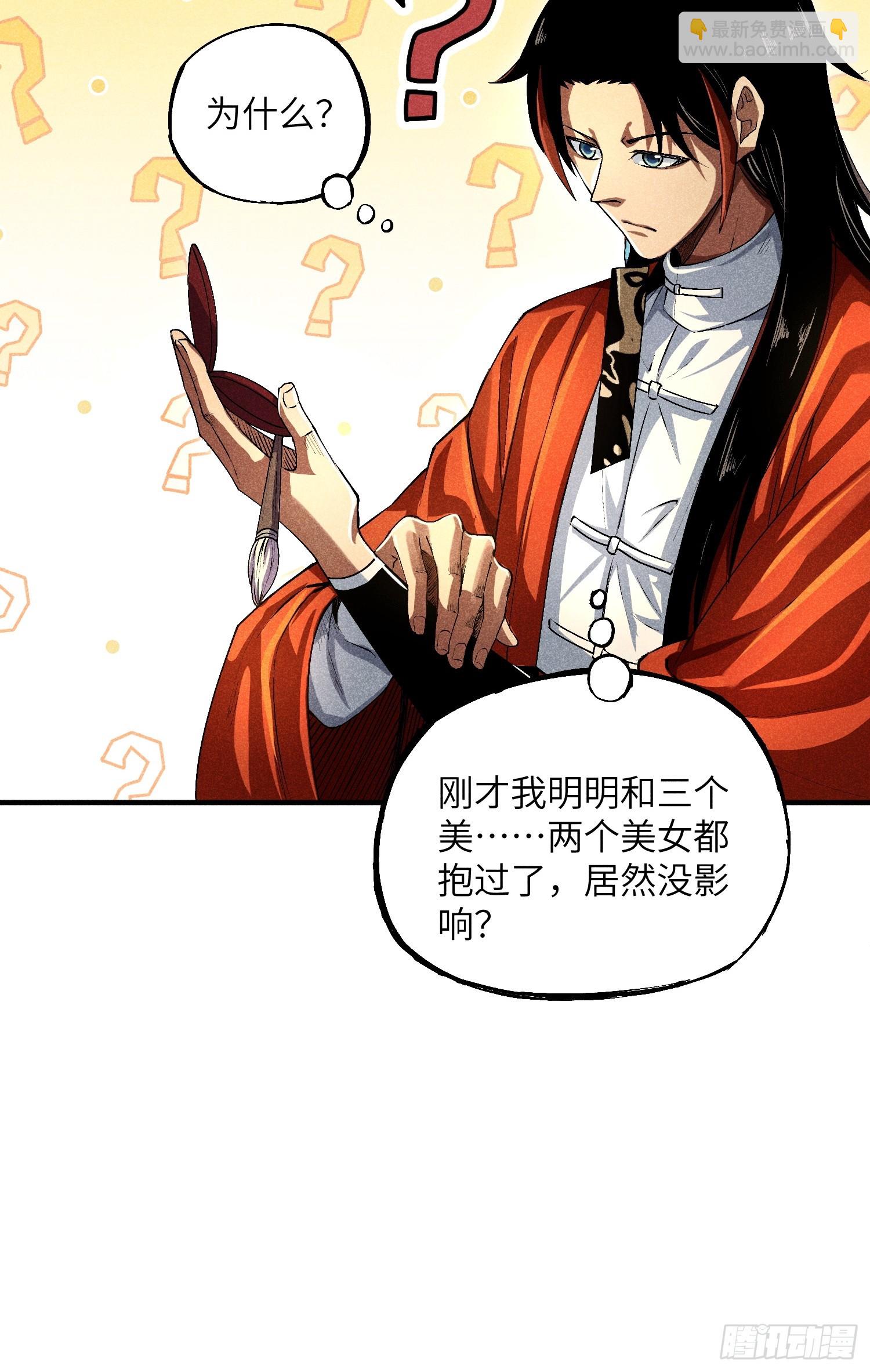 魔教少主有了守宮砂 - 09 假的魔教少主 - 4