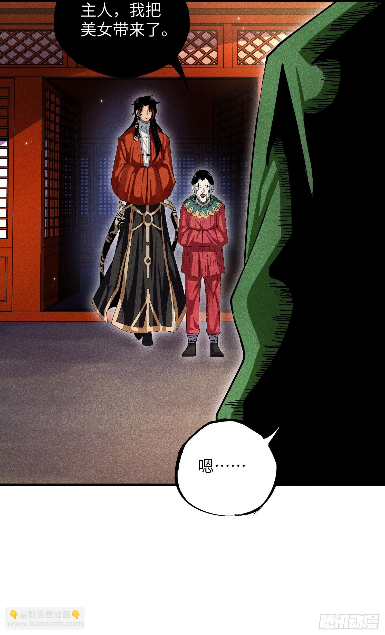 魔教少主有了守宮砂 - 09 假的魔教少主 - 4