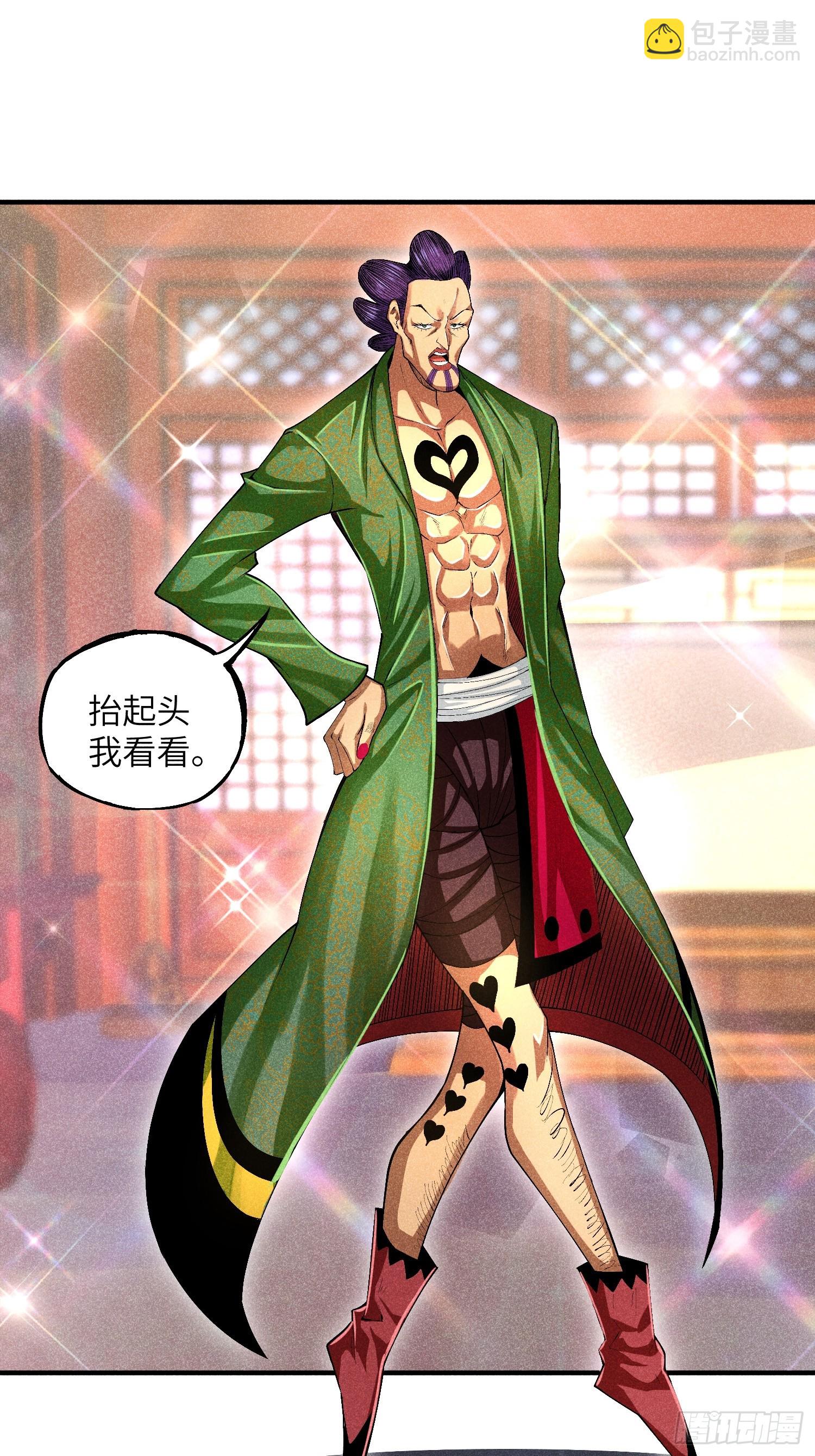 魔教少主有了守宮砂 - 09 假的魔教少主 - 5