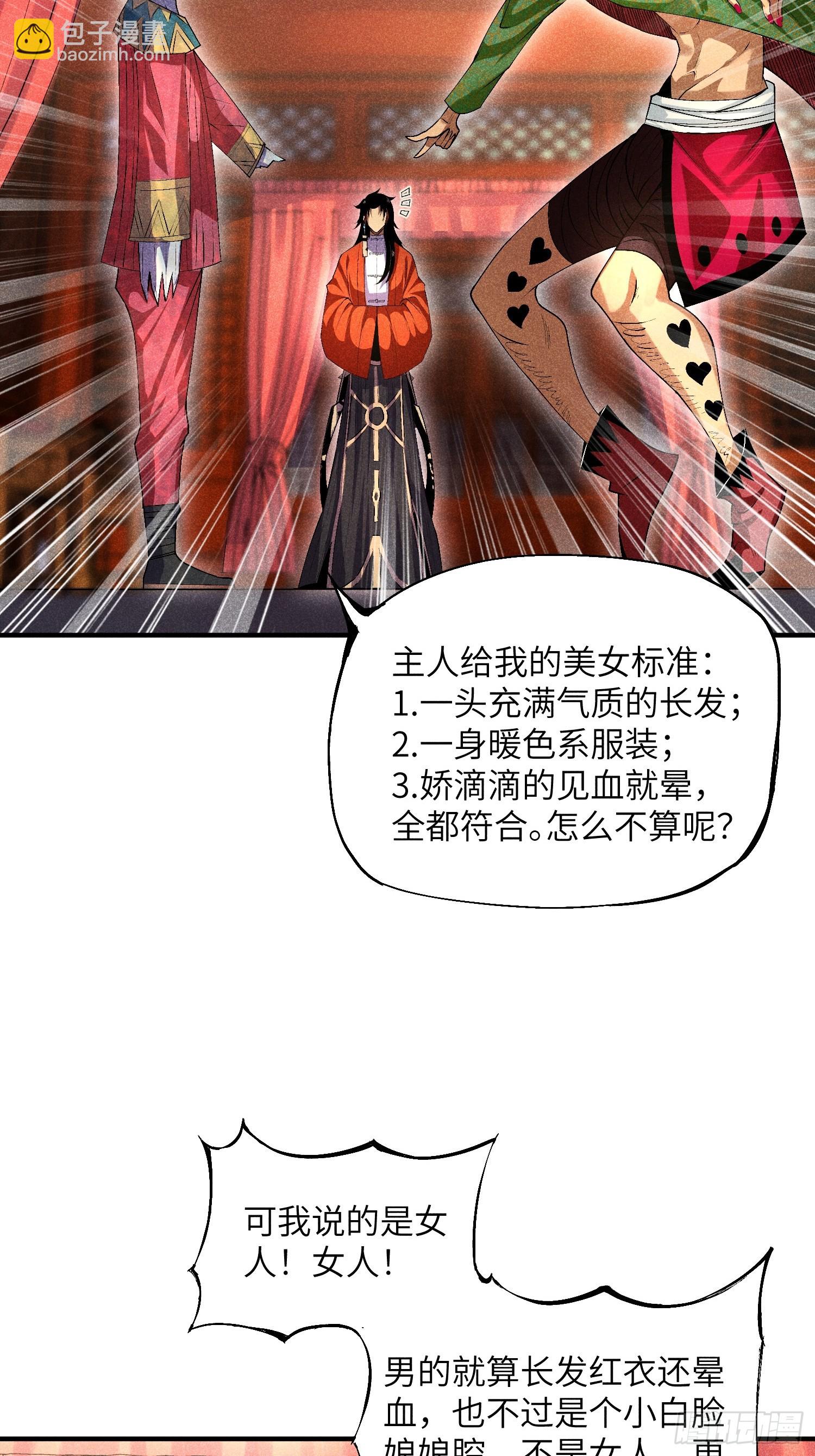 魔教少主有了守宮砂 - 09 假的魔教少主 - 1