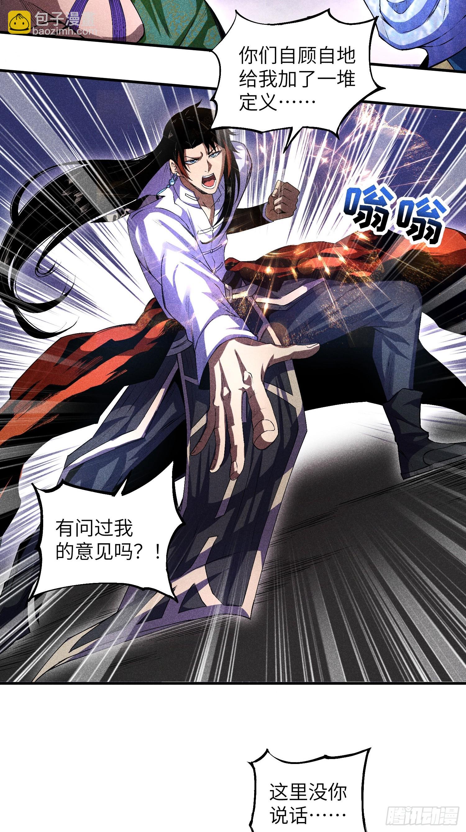 魔教少主有了守宮砂 - 09 假的魔教少主 - 3