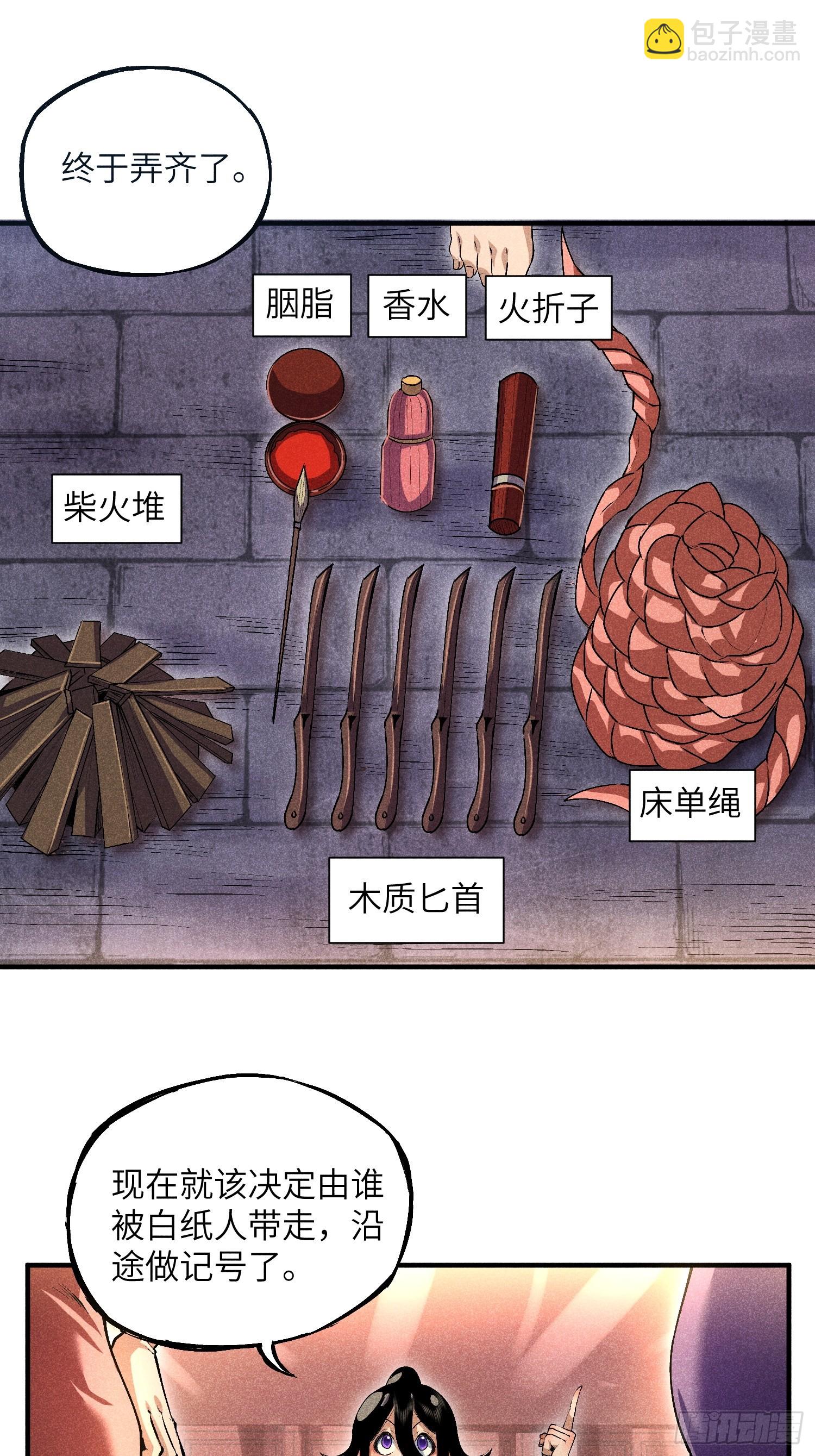 魔教少主有了守宮砂 - 09 假的魔教少主 - 3