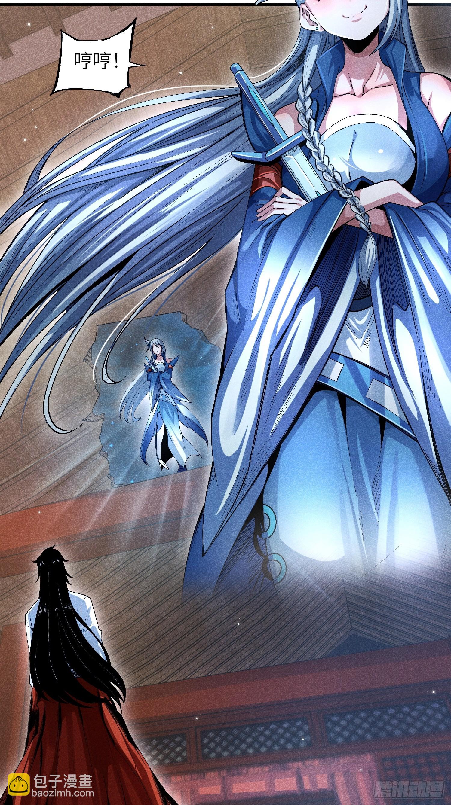 魔教少主有了守宮砂 - 09 假的魔教少主 - 3