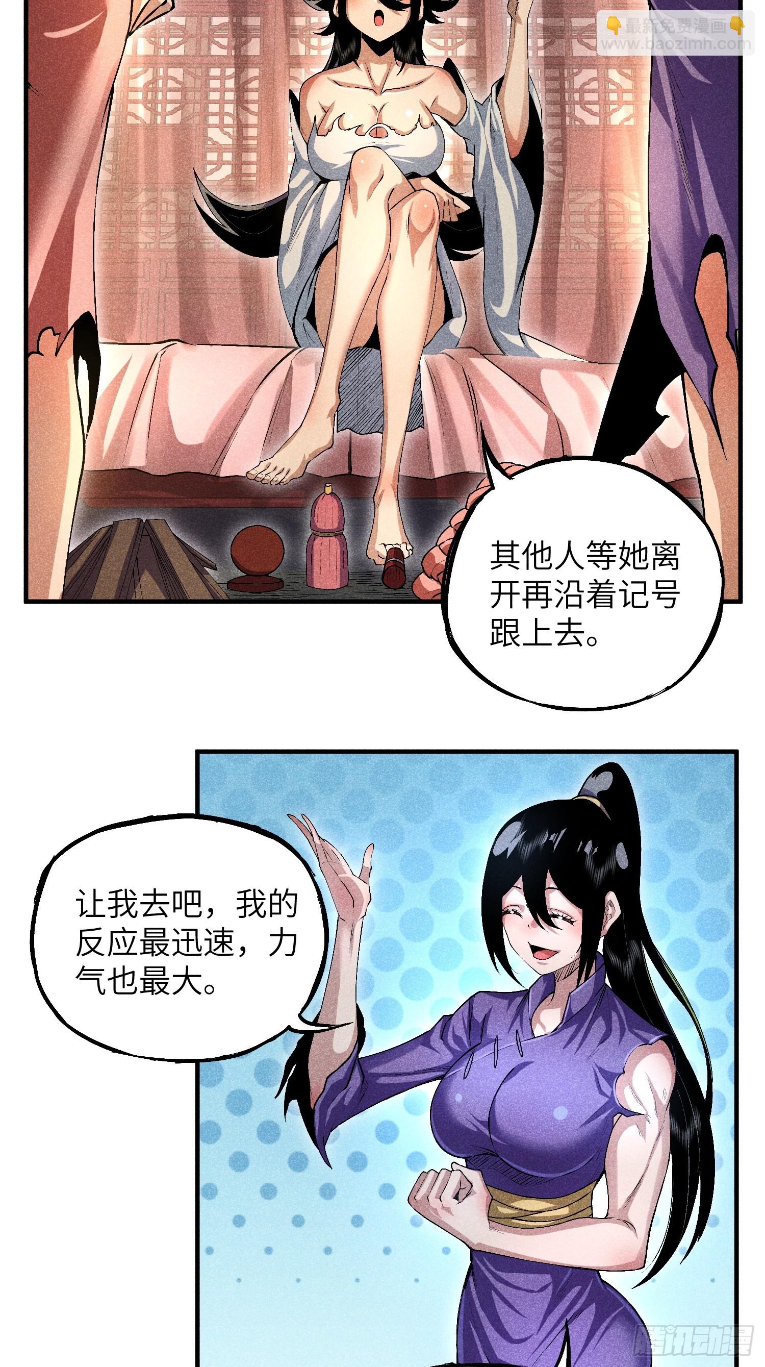 魔教少主有了守宮砂 - 09 假的魔教少主 - 4