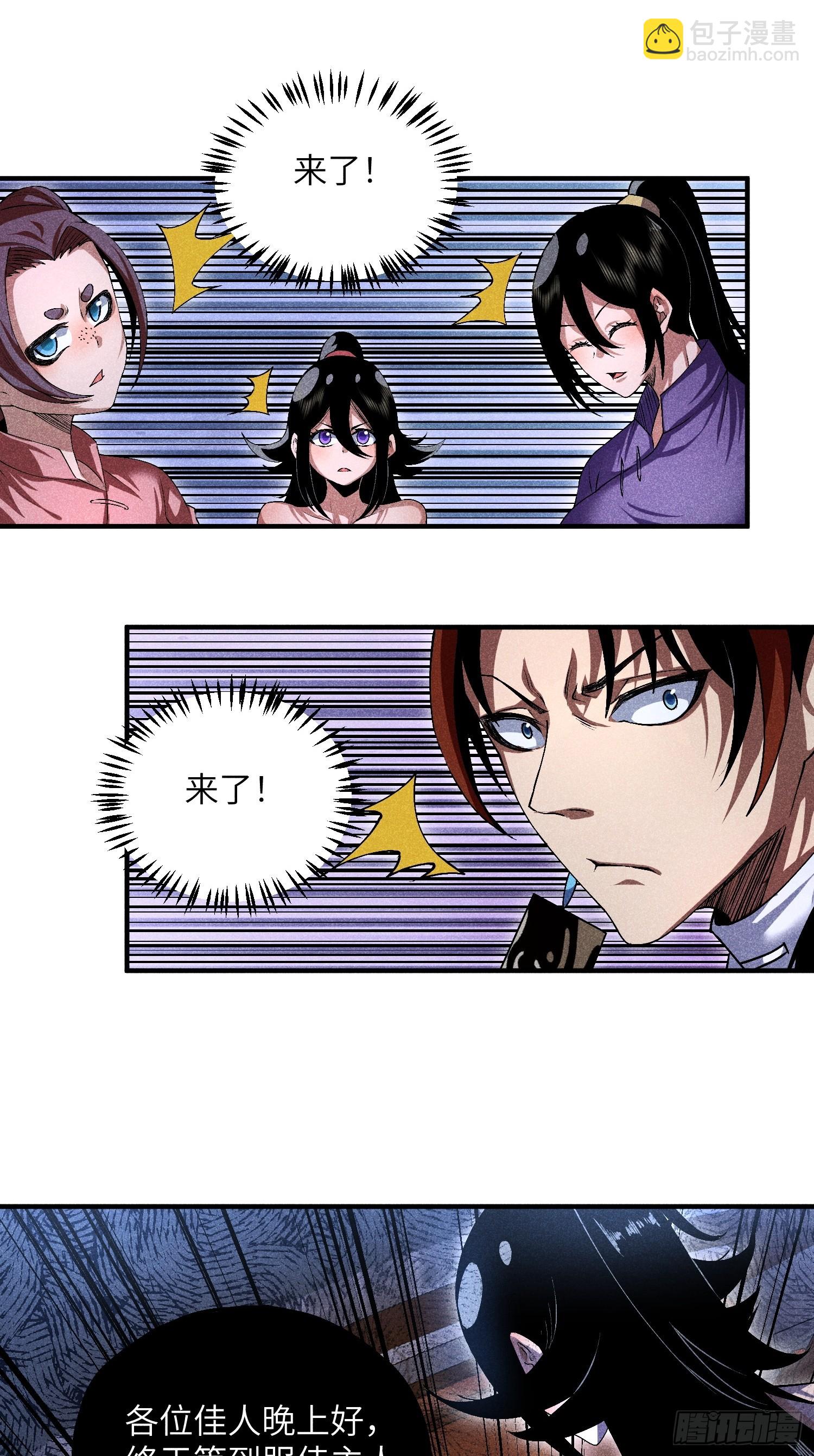 魔教少主有了守宮砂 - 09 假的魔教少主 - 1