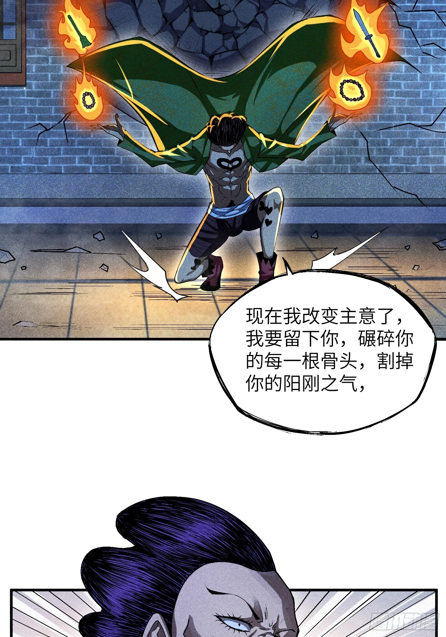 魔教少主有了守宮砂 - 11 單身18年的拳 - 2