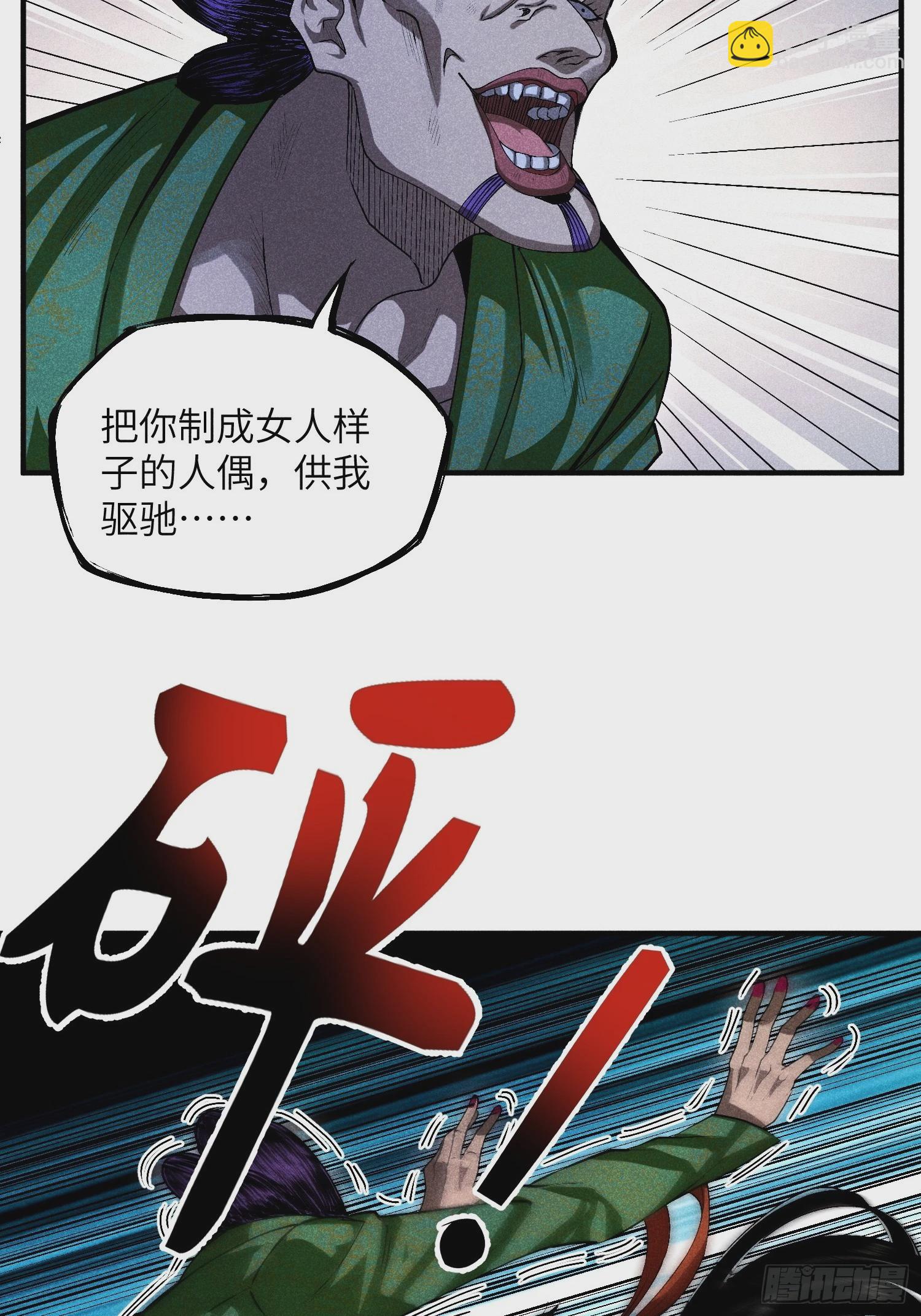 魔教少主有了守宮砂 - 11 單身18年的拳 - 3