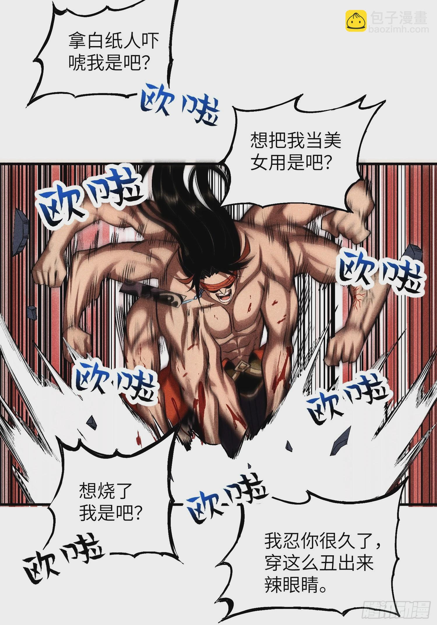 魔教少主有了守宮砂 - 11 單身18年的拳 - 5