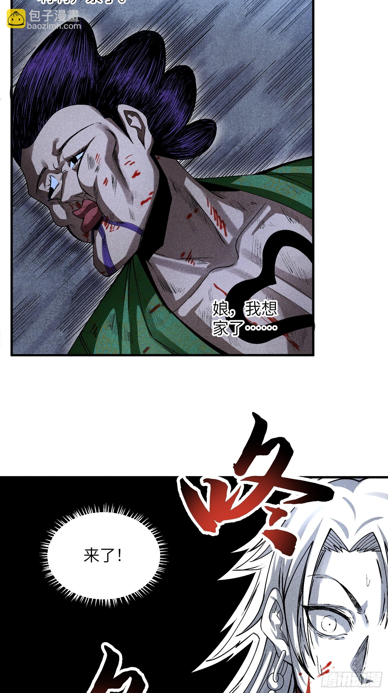 魔教少主有了守宮砂 - 11 單身18年的拳 - 5