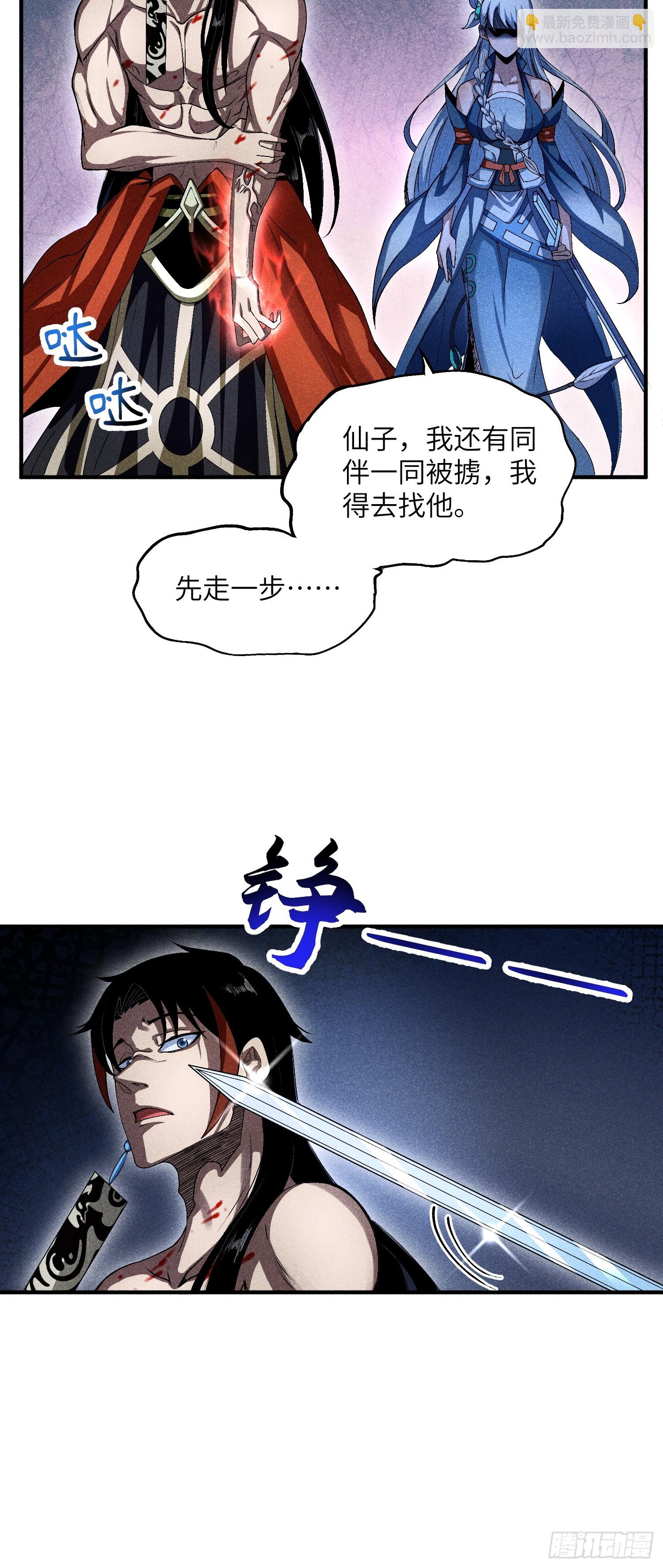 魔教少主有了守宮砂 - 11 單身18年的拳 - 1