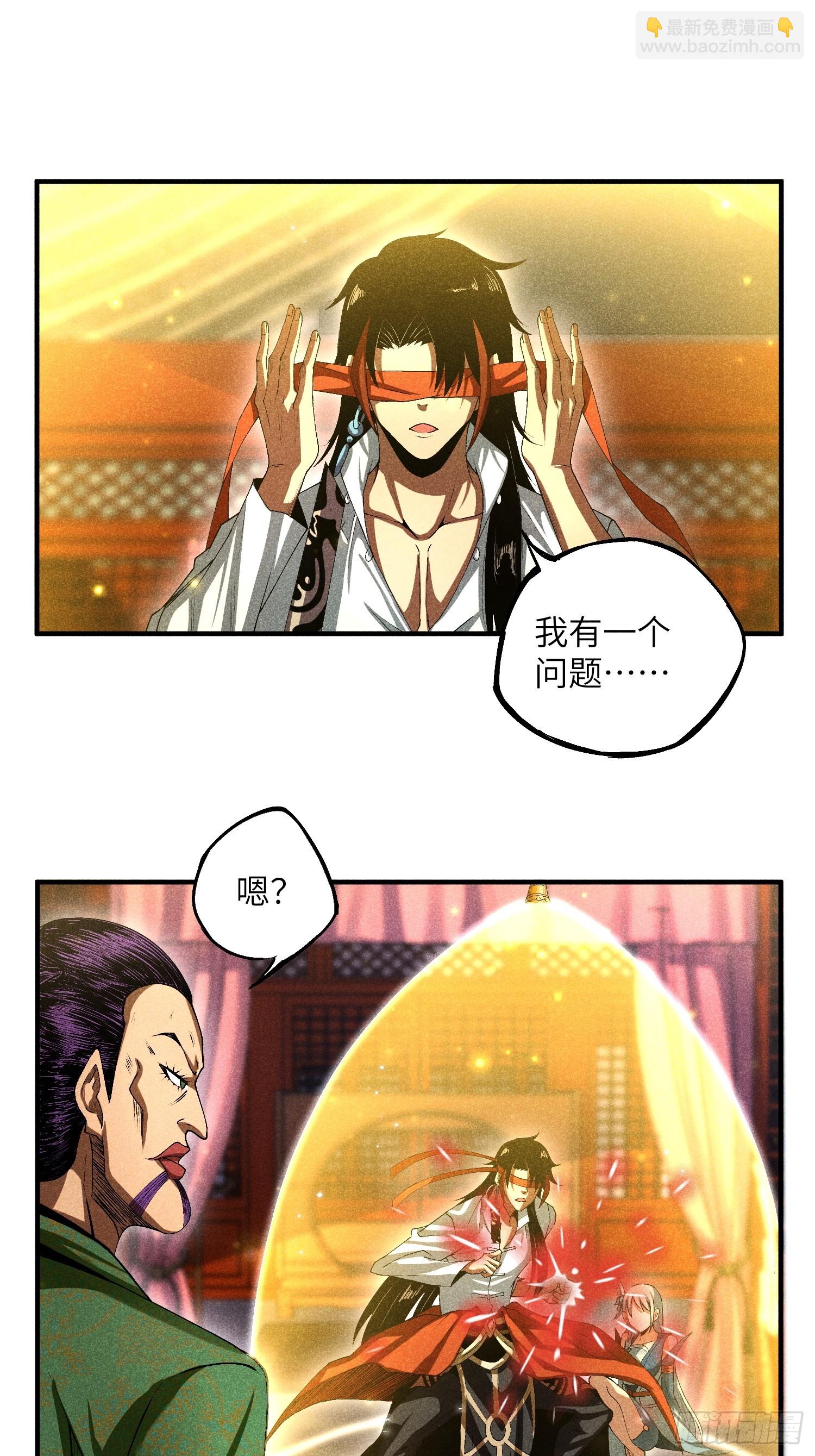 魔教少主有了守宮砂 - 11 單身18年的拳 - 3