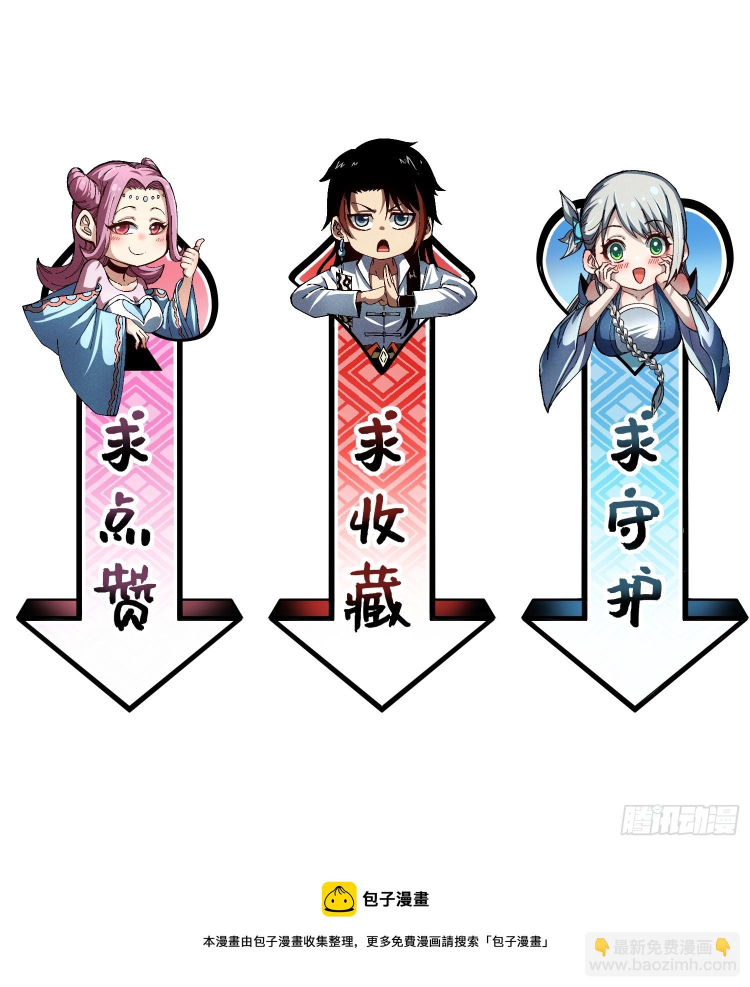 魔教少主有了守宮砂 - 11 單身18年的拳 - 3