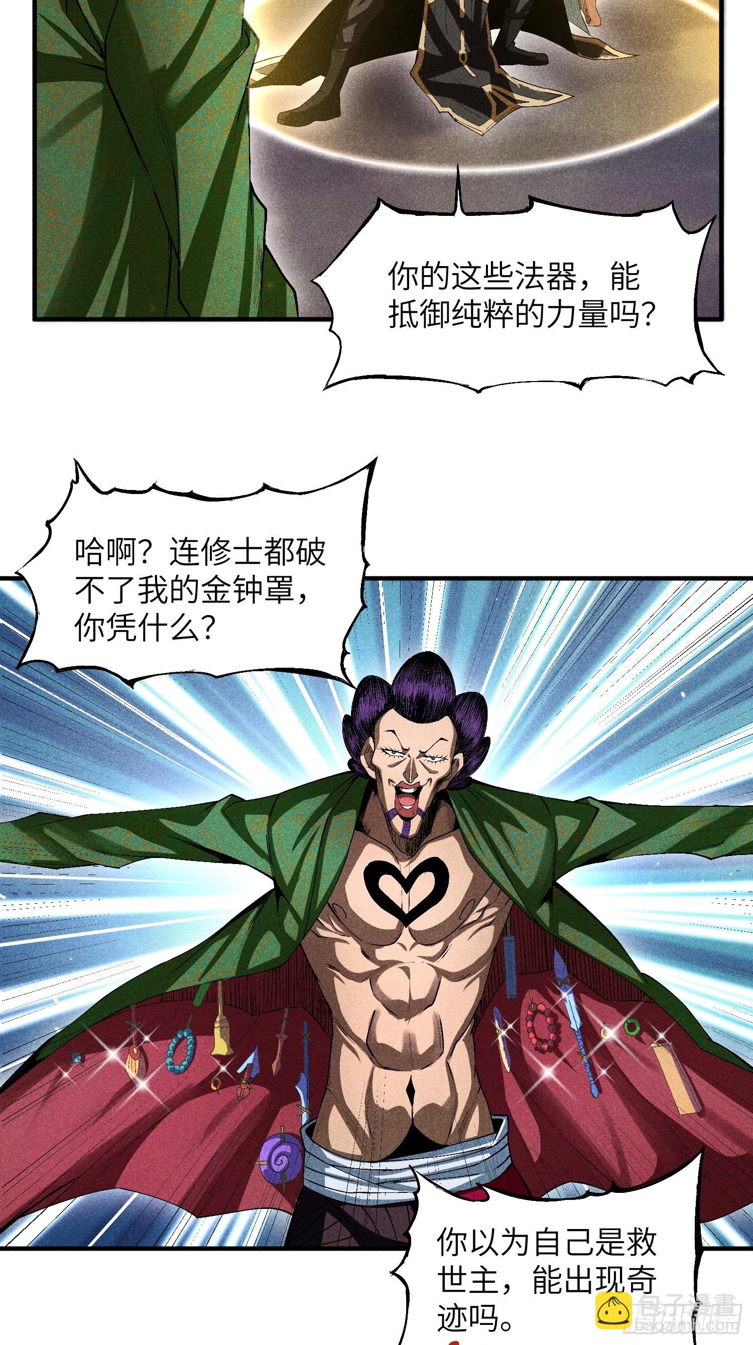 魔教少主有了守宮砂 - 11 單身18年的拳 - 4