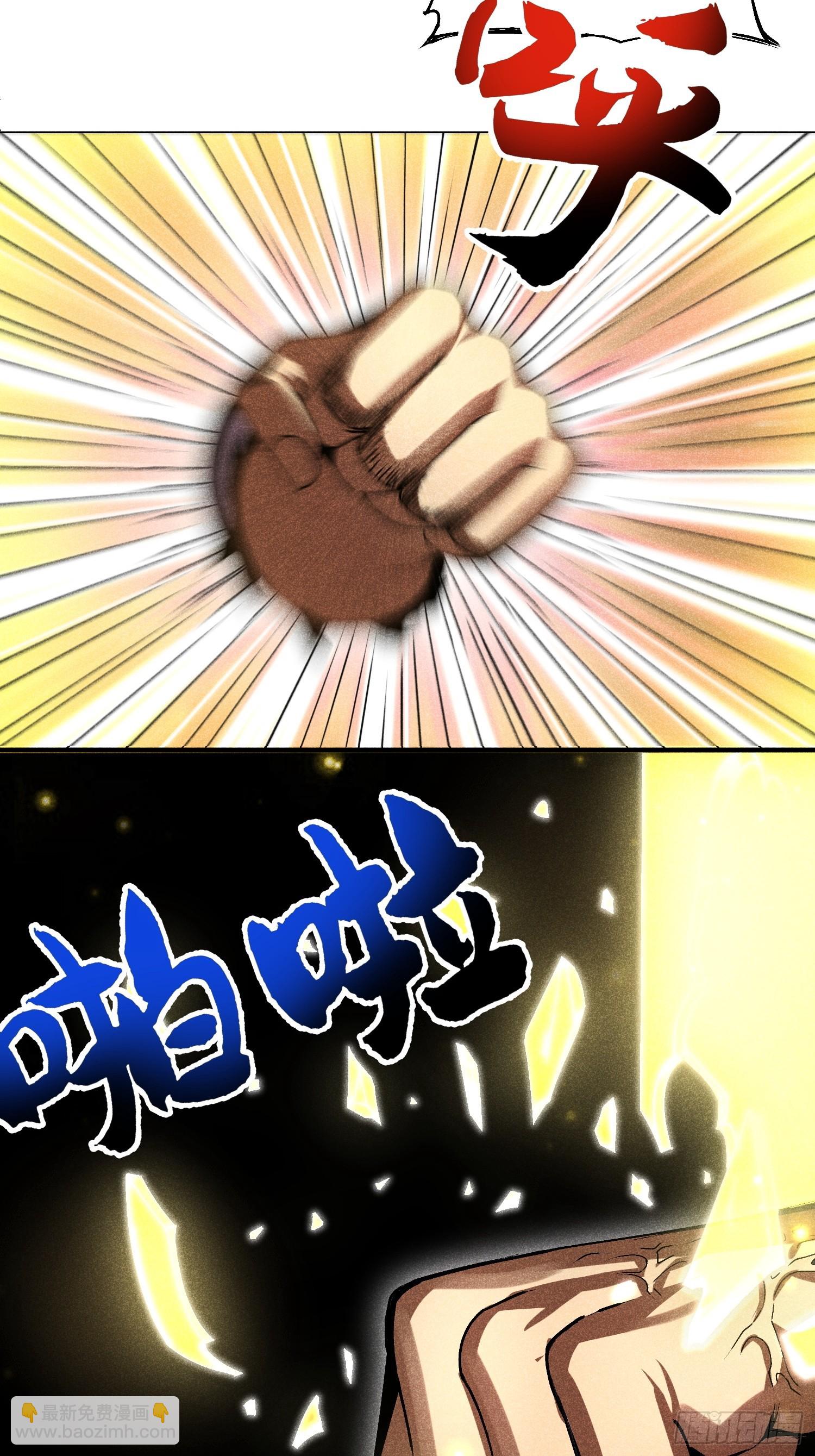 魔教少主有了守宮砂 - 11 單身18年的拳 - 5