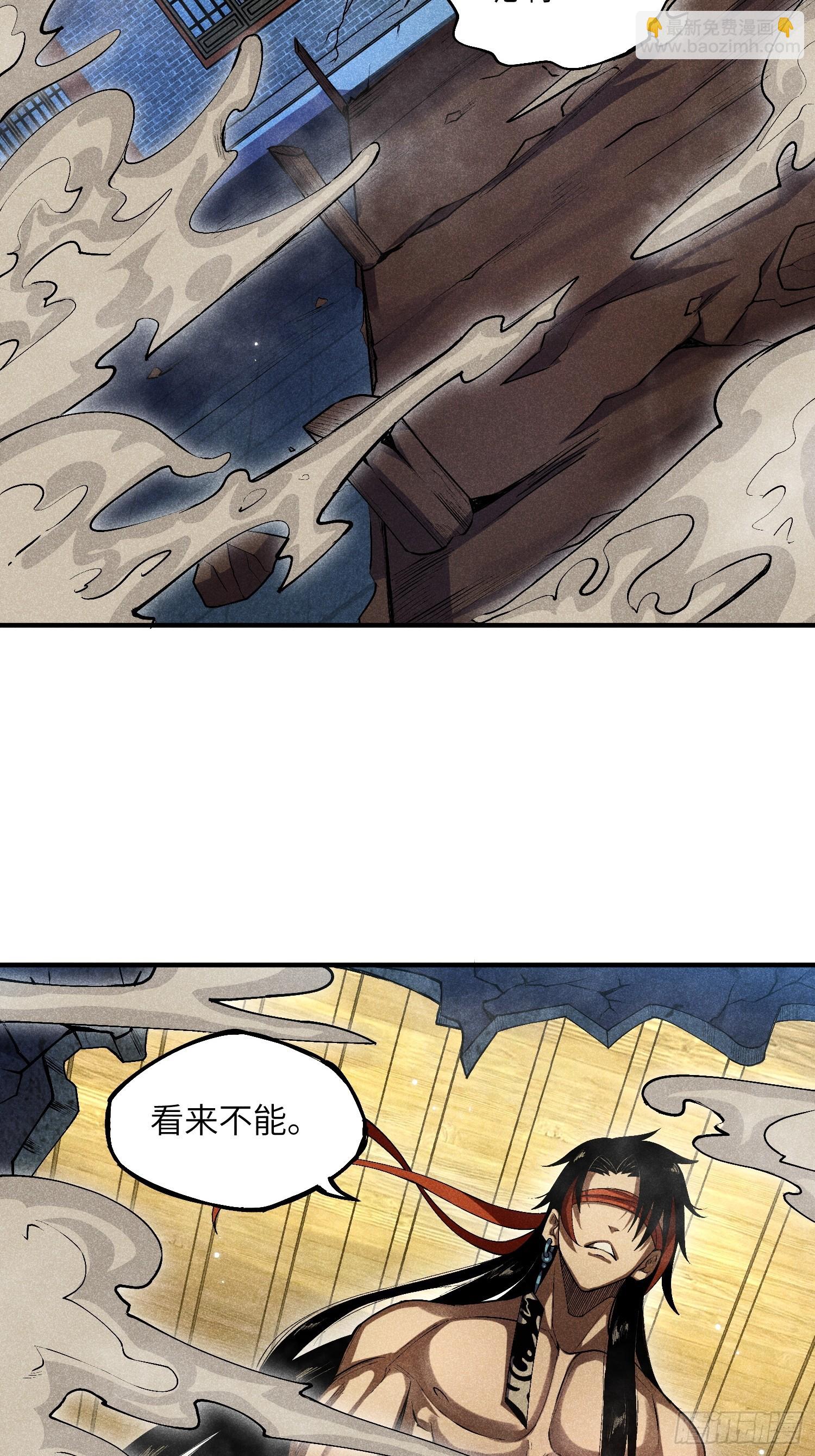 魔教少主有了守宮砂 - 11 單身18年的拳 - 2