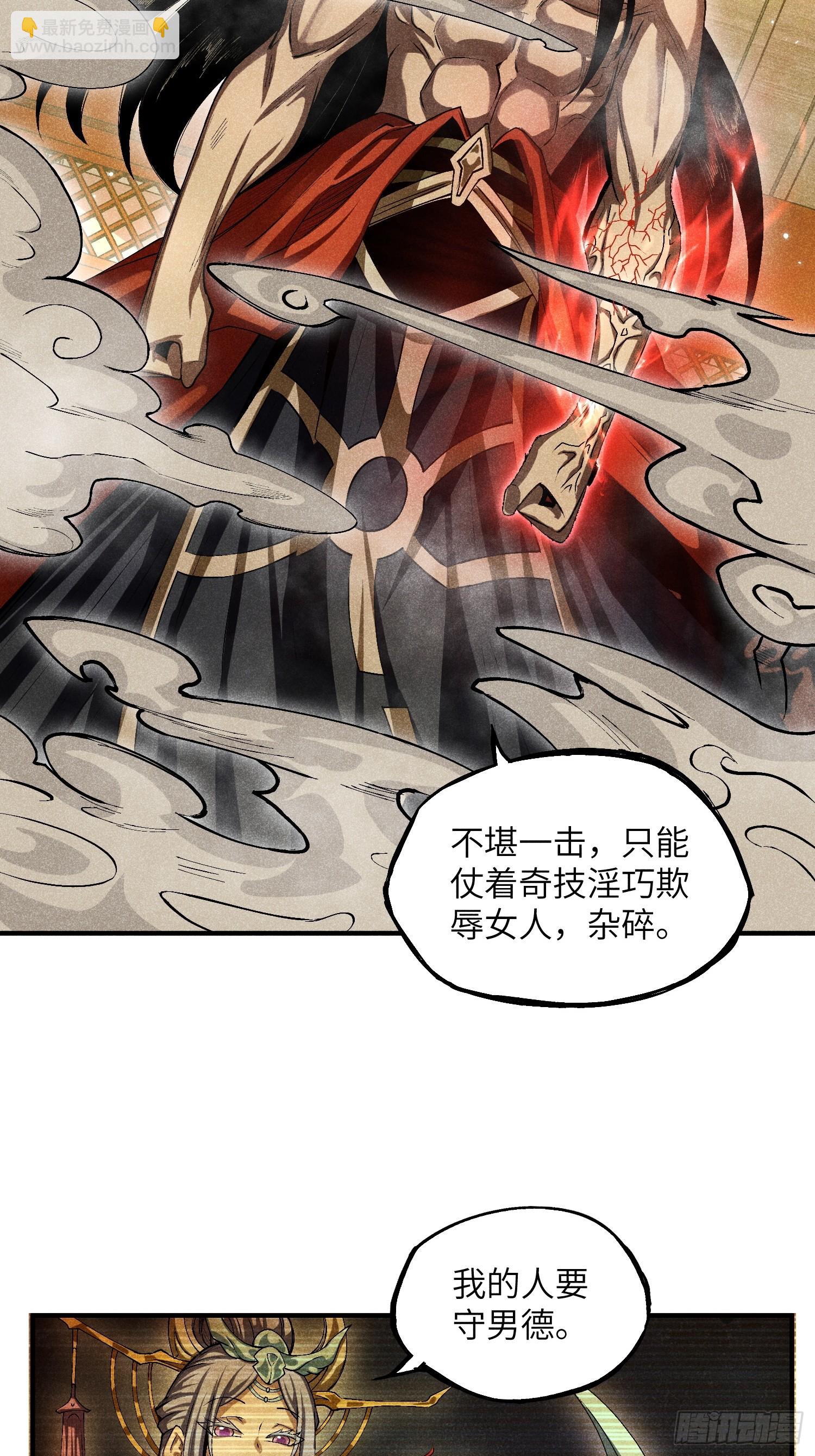 魔教少主有了守宮砂 - 11 單身18年的拳 - 3