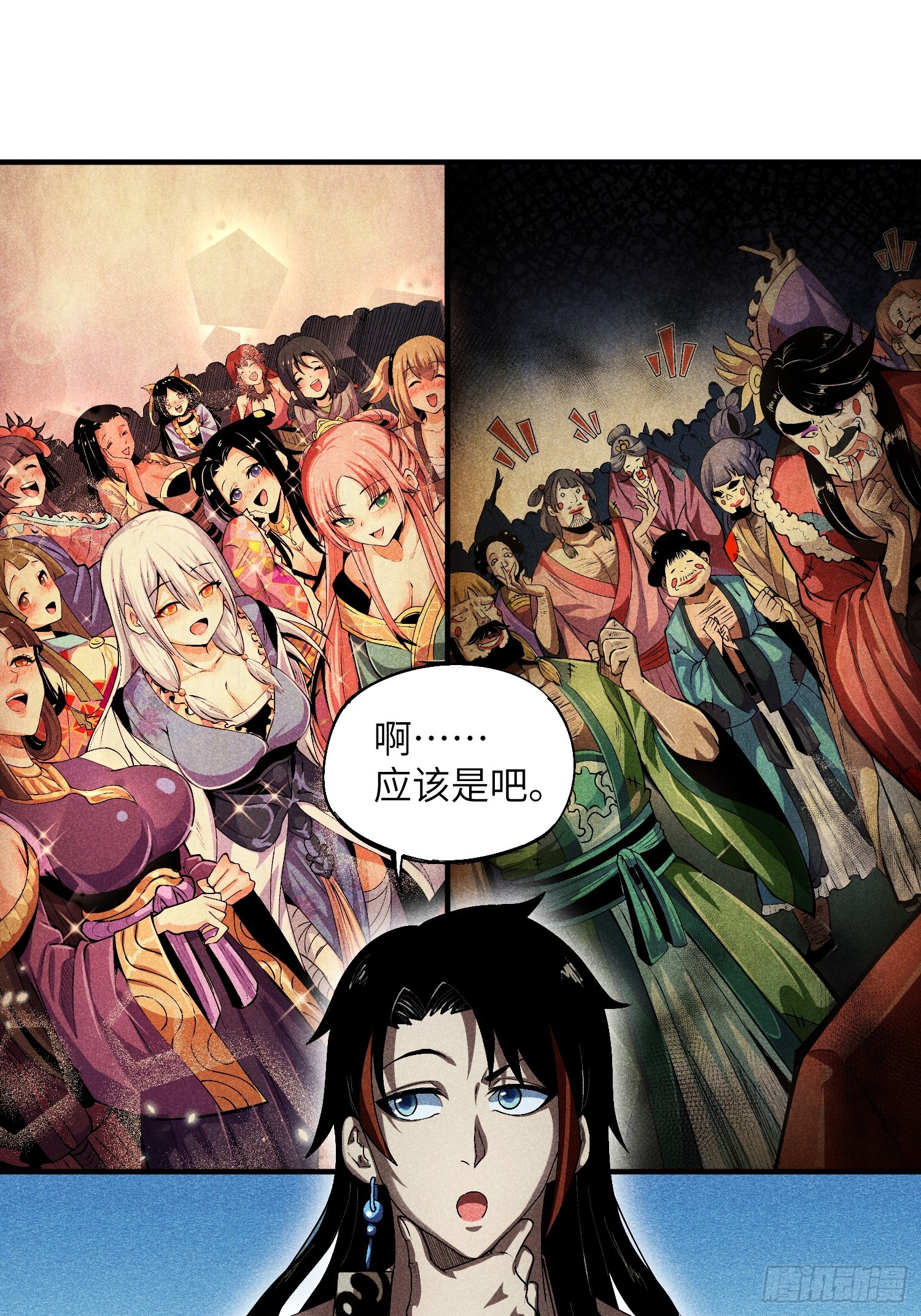 魔教少主有了守宮砂 - 13 來！抱我！ - 4