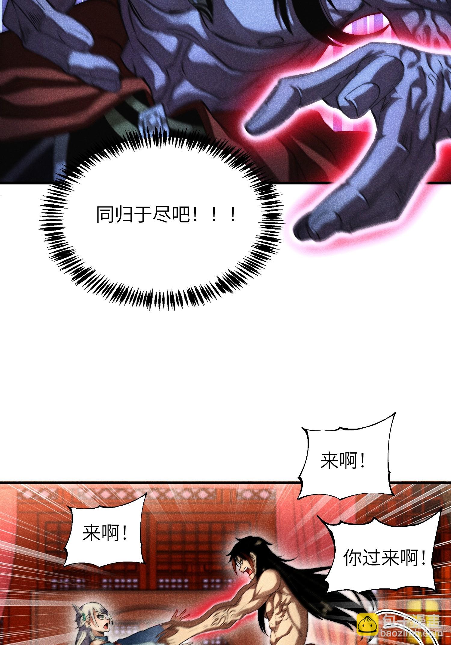 魔教少主有了守宮砂 - 13 來！抱我！ - 5