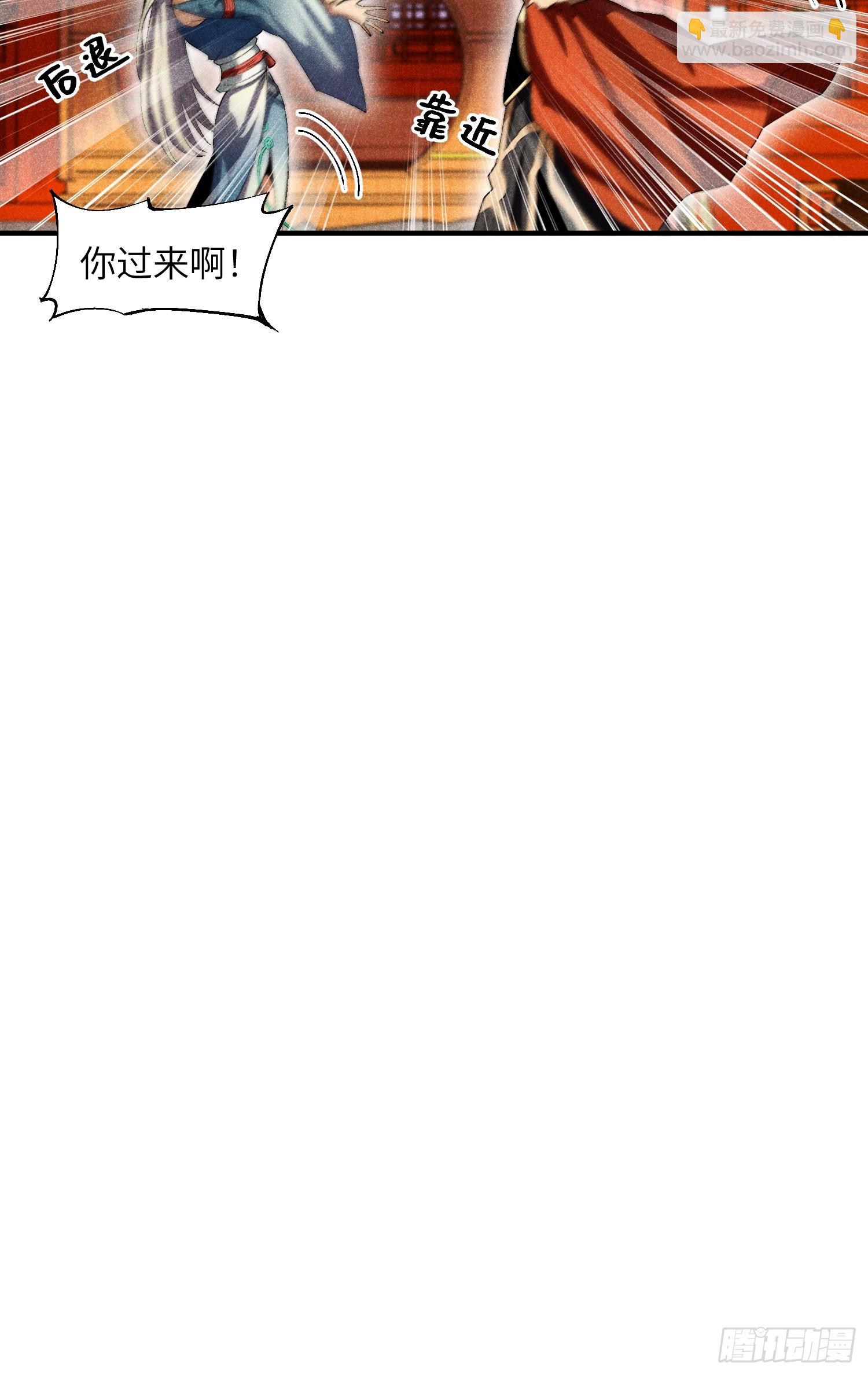 魔教少主有了守宮砂 - 13 來！抱我！ - 6