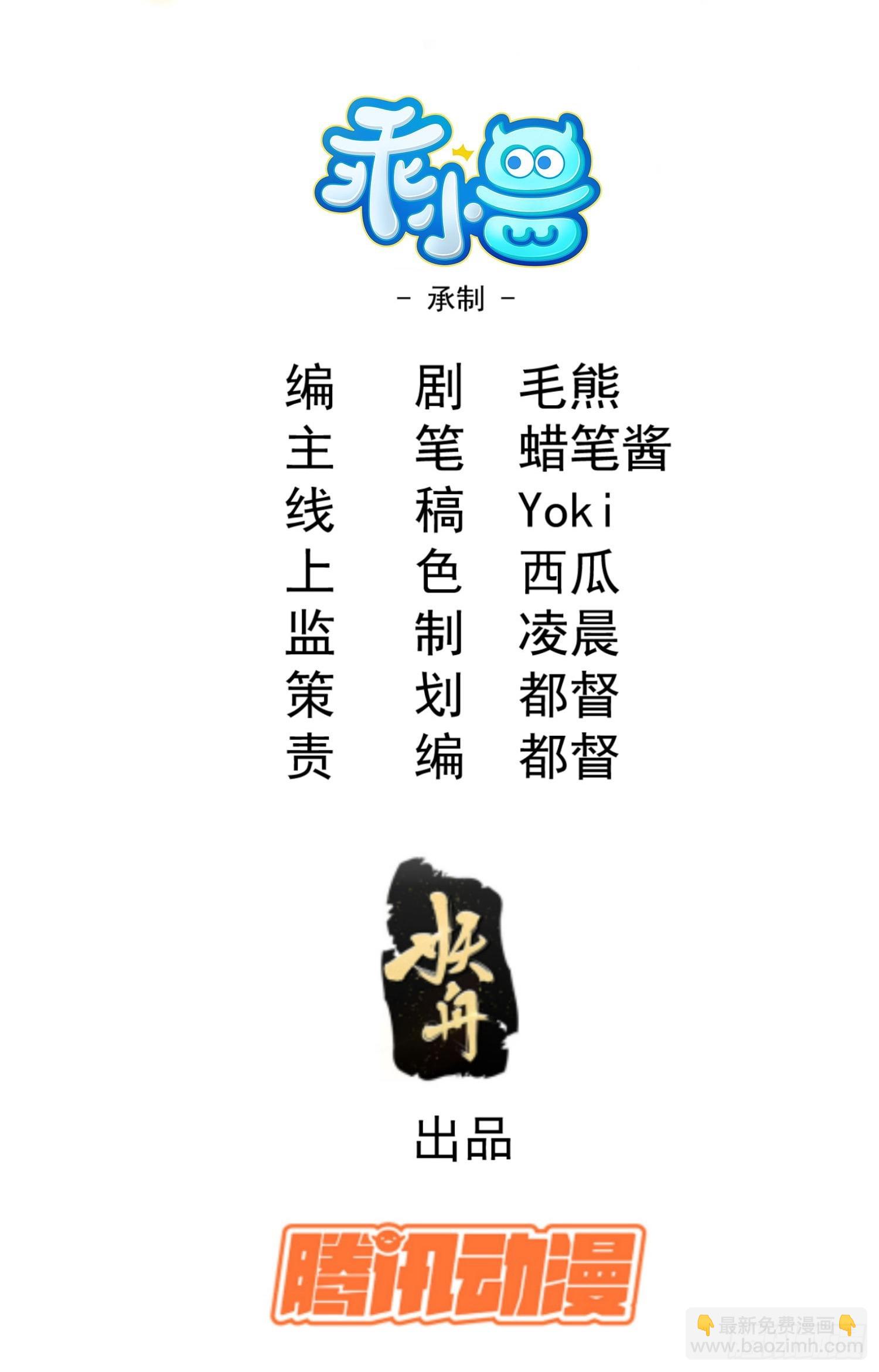 魔教少主有了守宮砂 - 13 來！抱我！ - 2