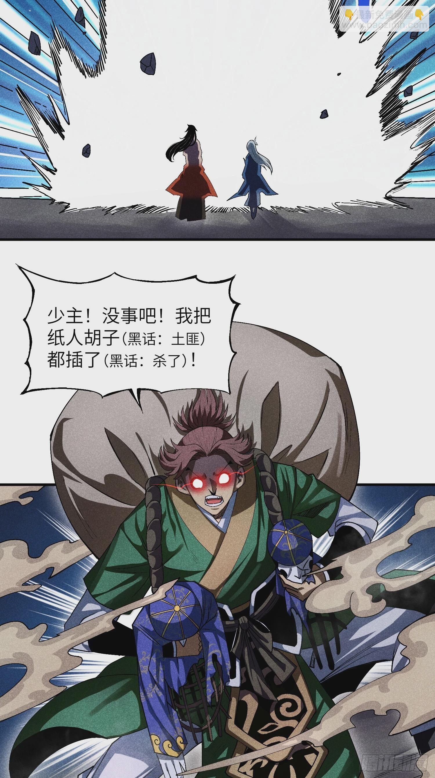 魔教少主有了守宮砂 - 13 來！抱我！ - 2