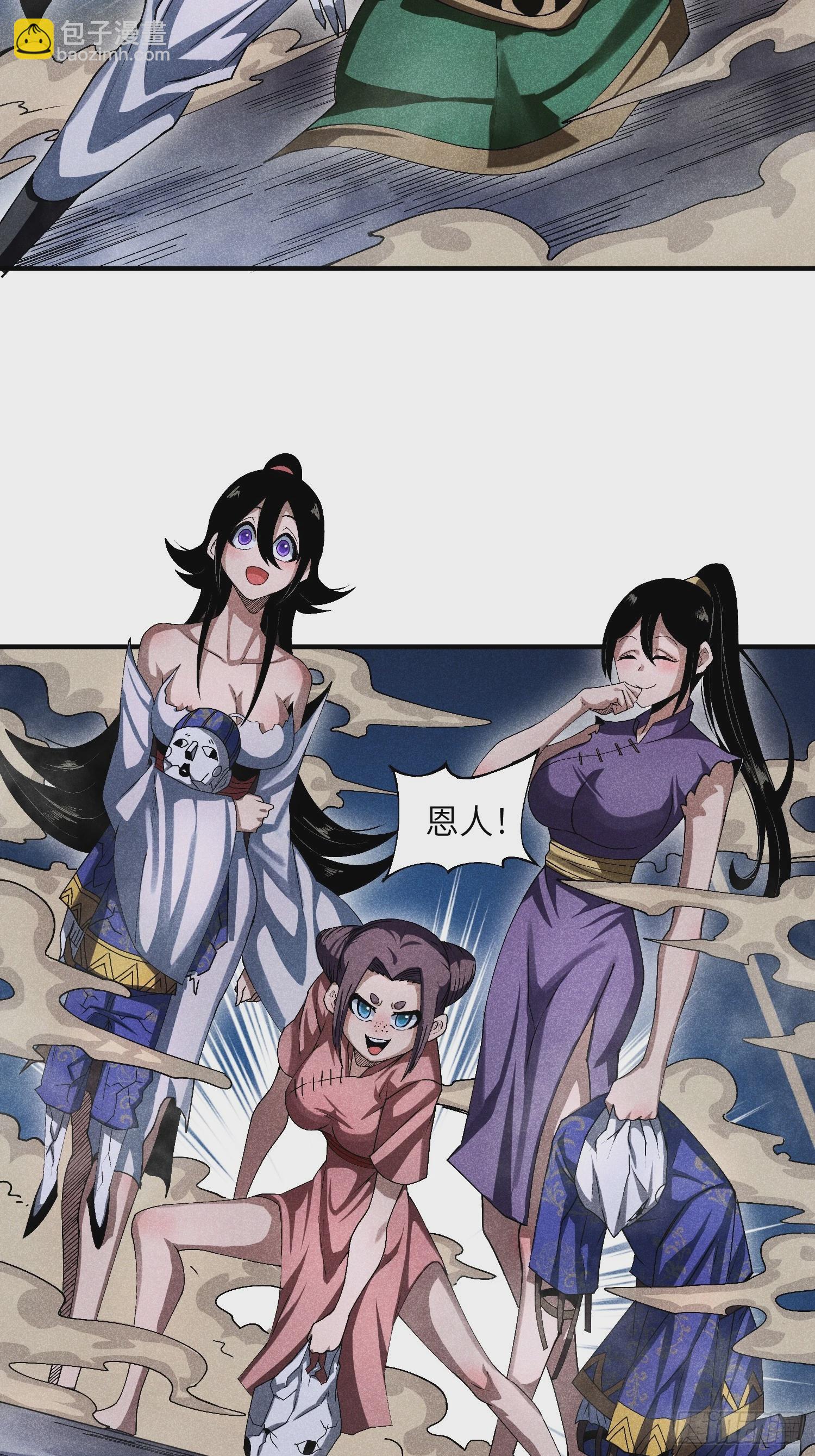 魔教少主有了守宮砂 - 13 來！抱我！ - 3