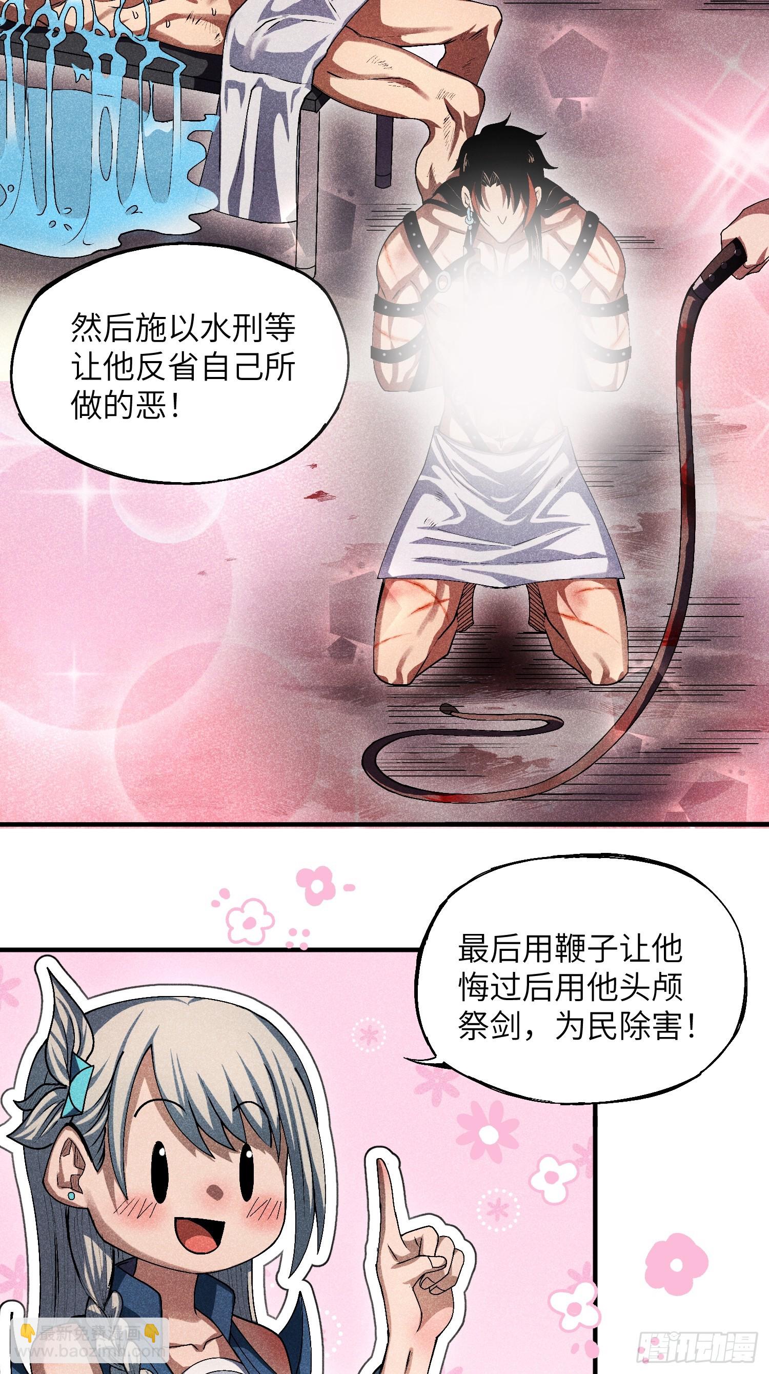 魔教少主有了守宮砂 - 13 來！抱我！ - 4