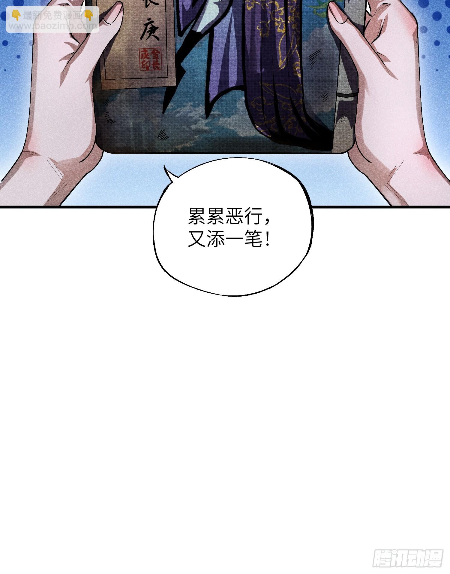 魔教少主有了守宮砂 - 13 來！抱我！ - 2