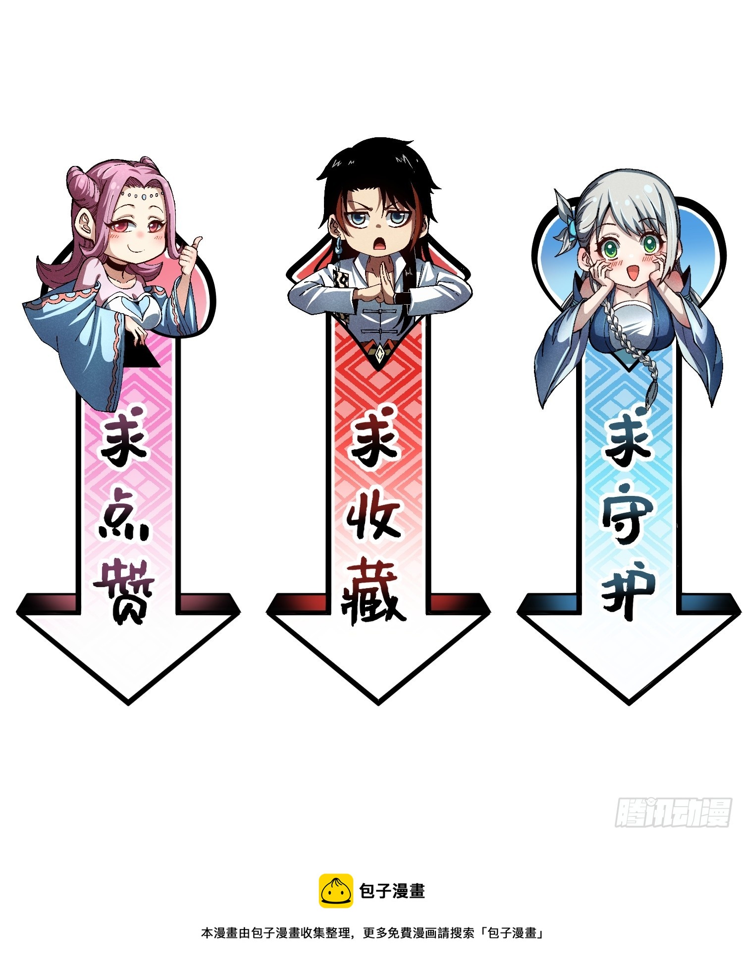 魔教少主有了守宮砂 - 13 來！抱我！ - 3