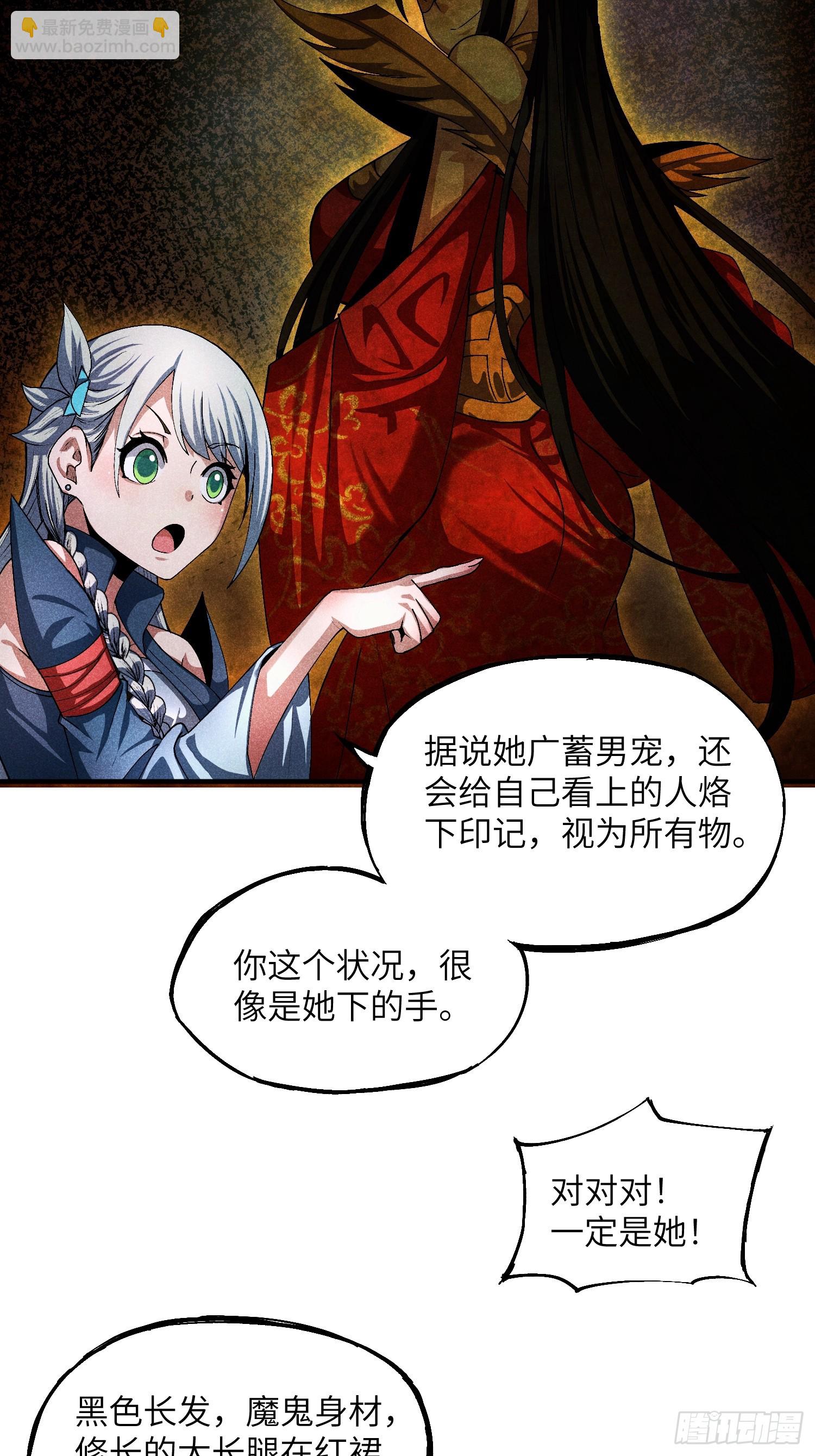 魔教少主有了守宮砂 - 13 來！抱我！ - 1